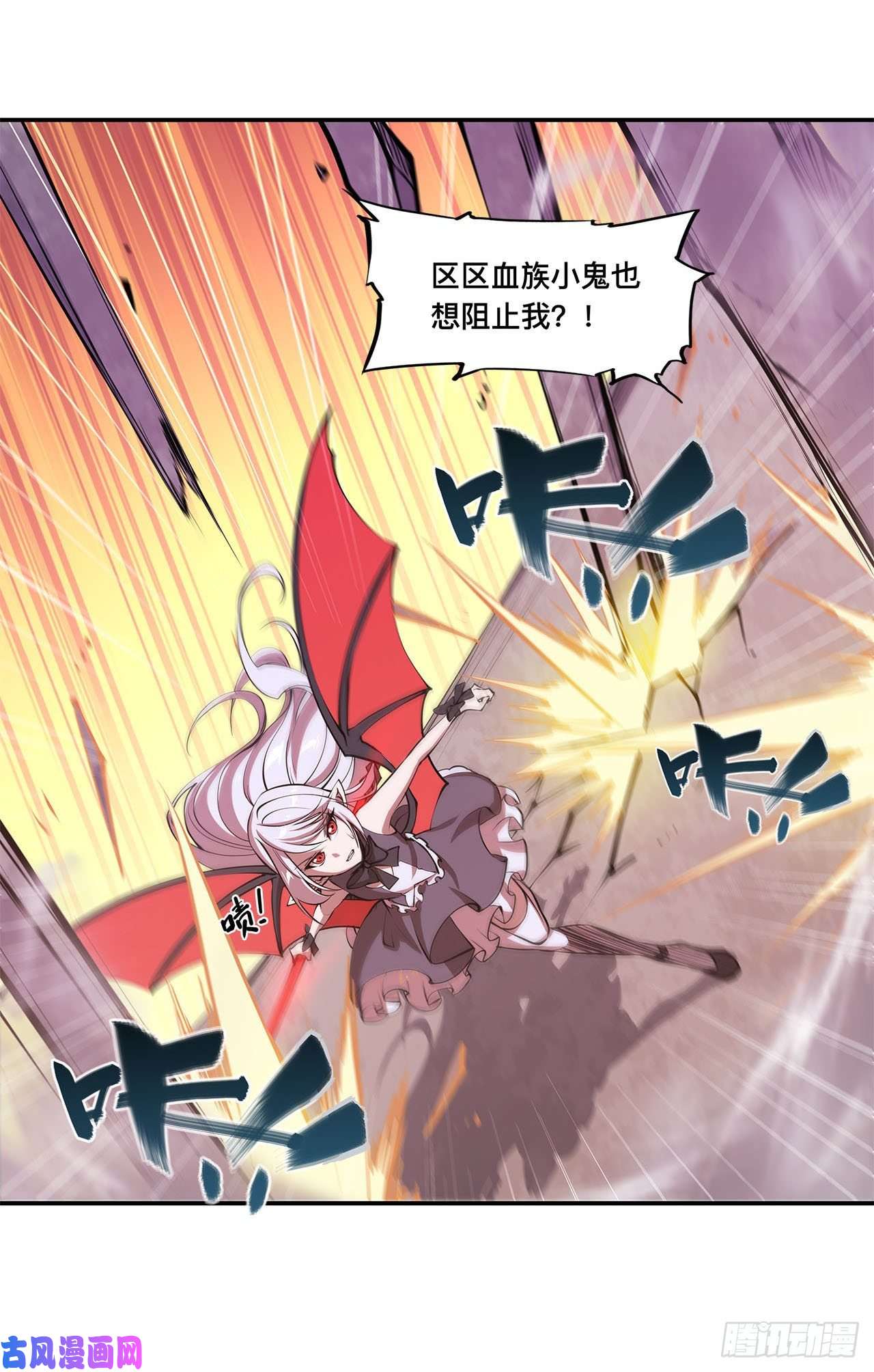 血姬与骑士第95话 我有什么错