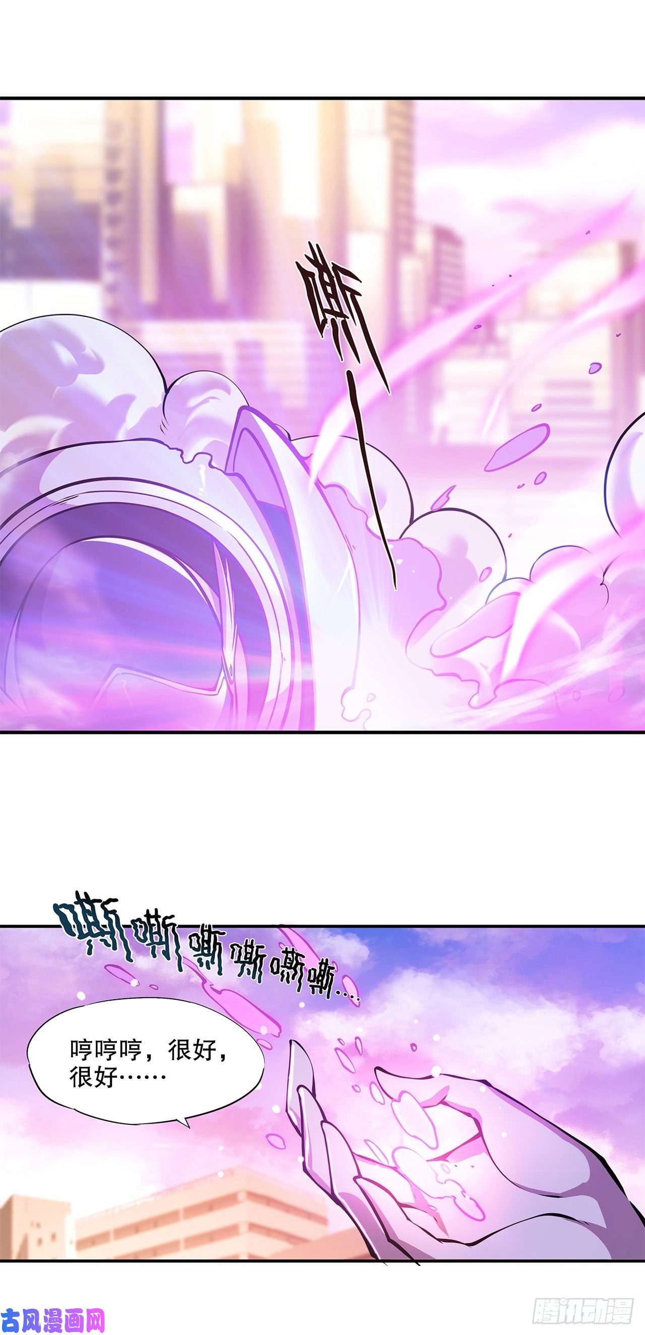 血姬与骑士第95话 我有什么错