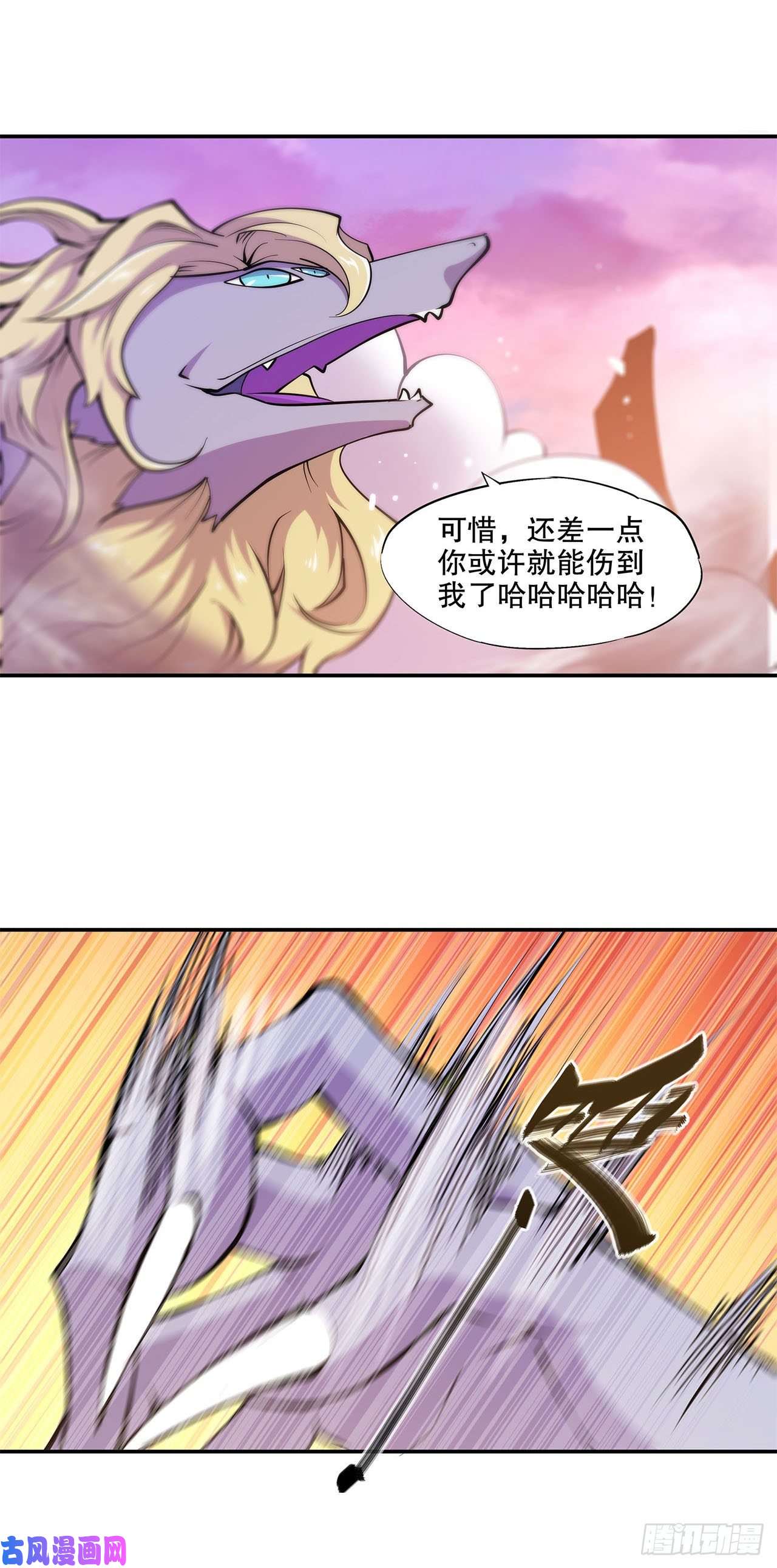 血姬与骑士第95话 我有什么错