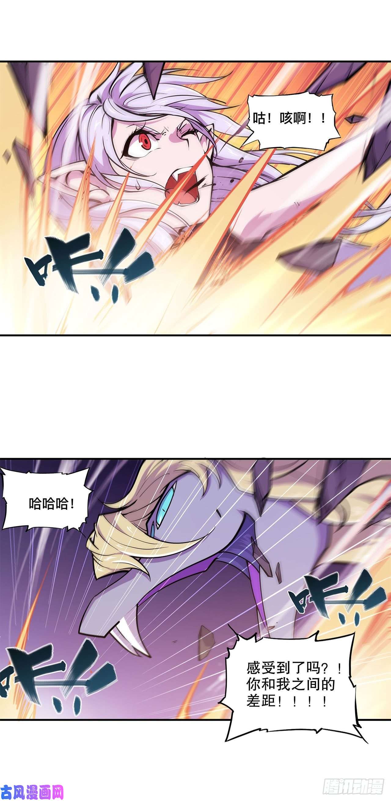 血姬与骑士第95话 我有什么错