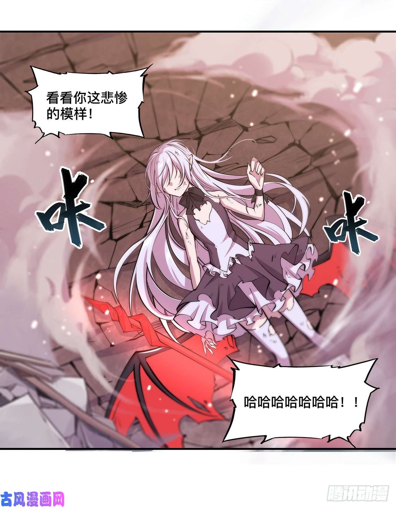 血姬与骑士第95话 我有什么错