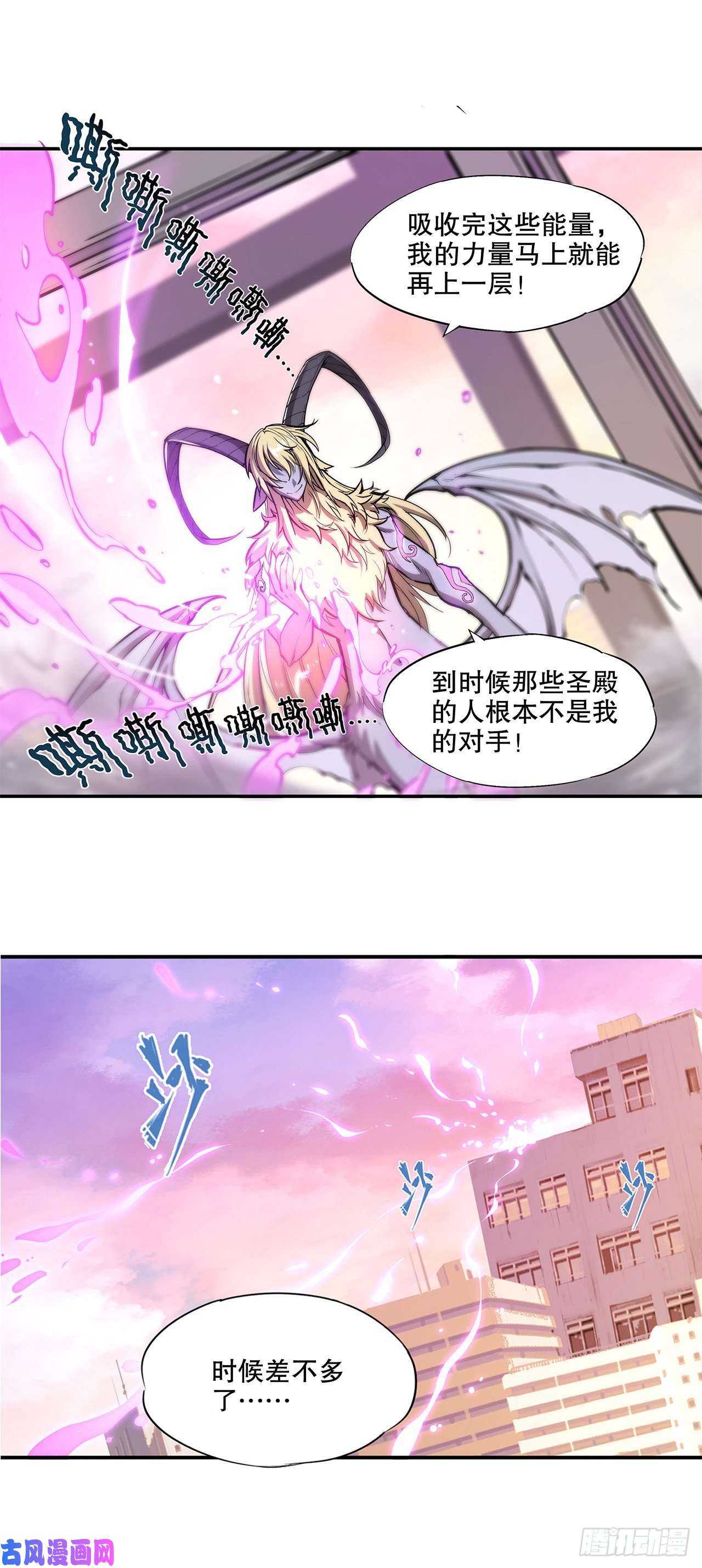 血姬与骑士第95话 我有什么错