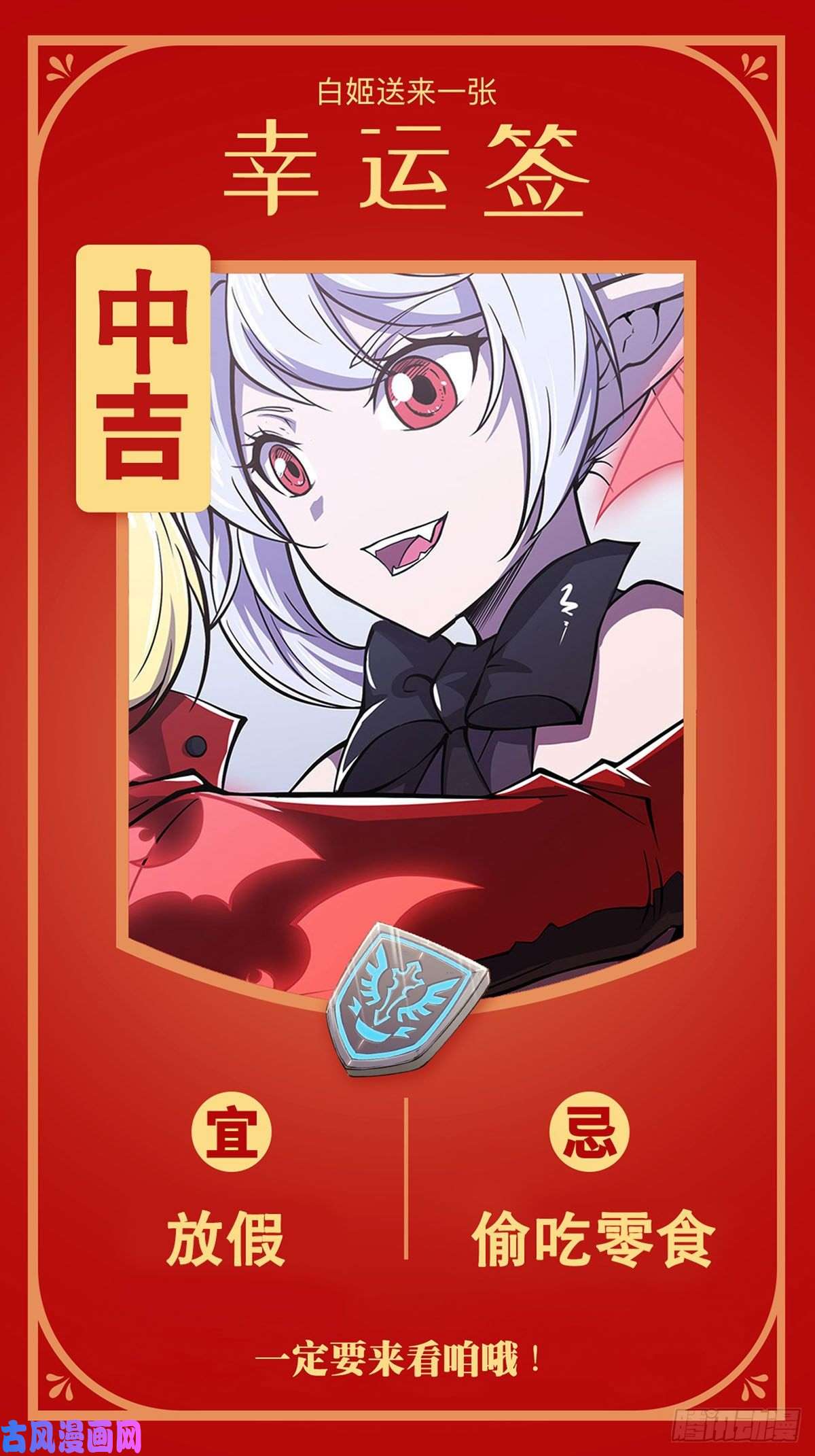 血姬与骑士第95话 我有什么错