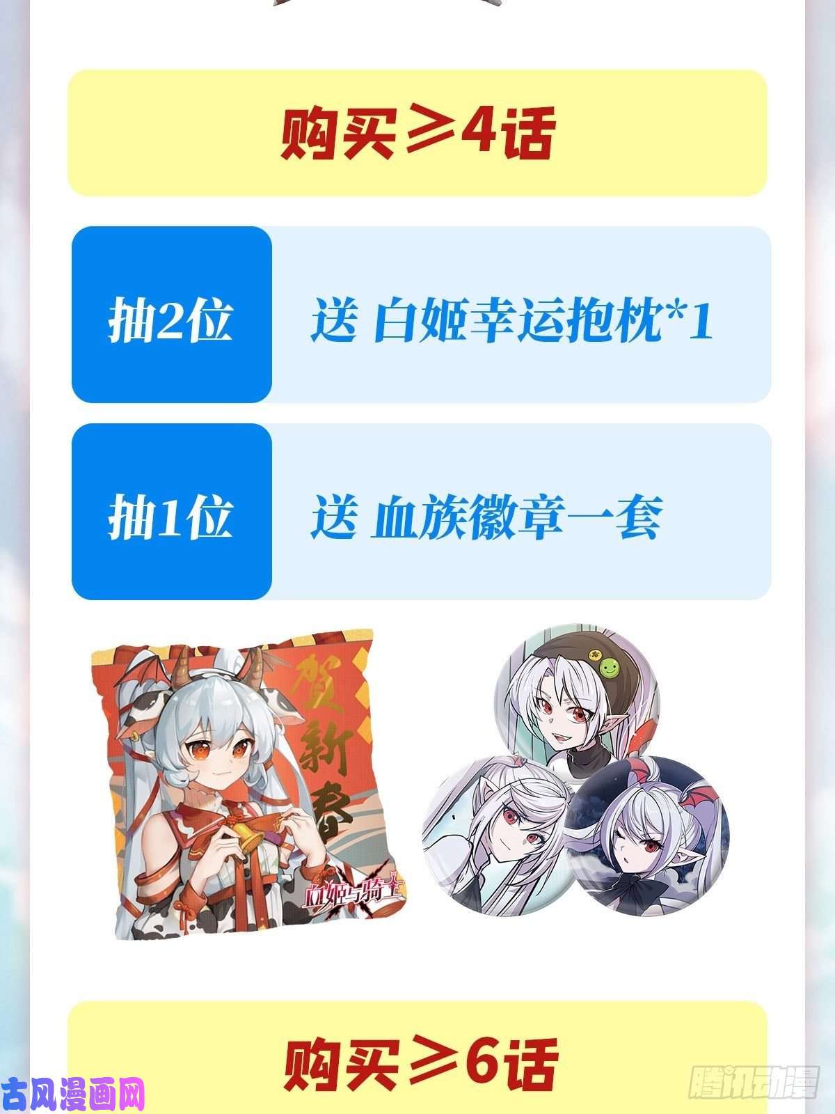 血姬与骑士第95话 我有什么错