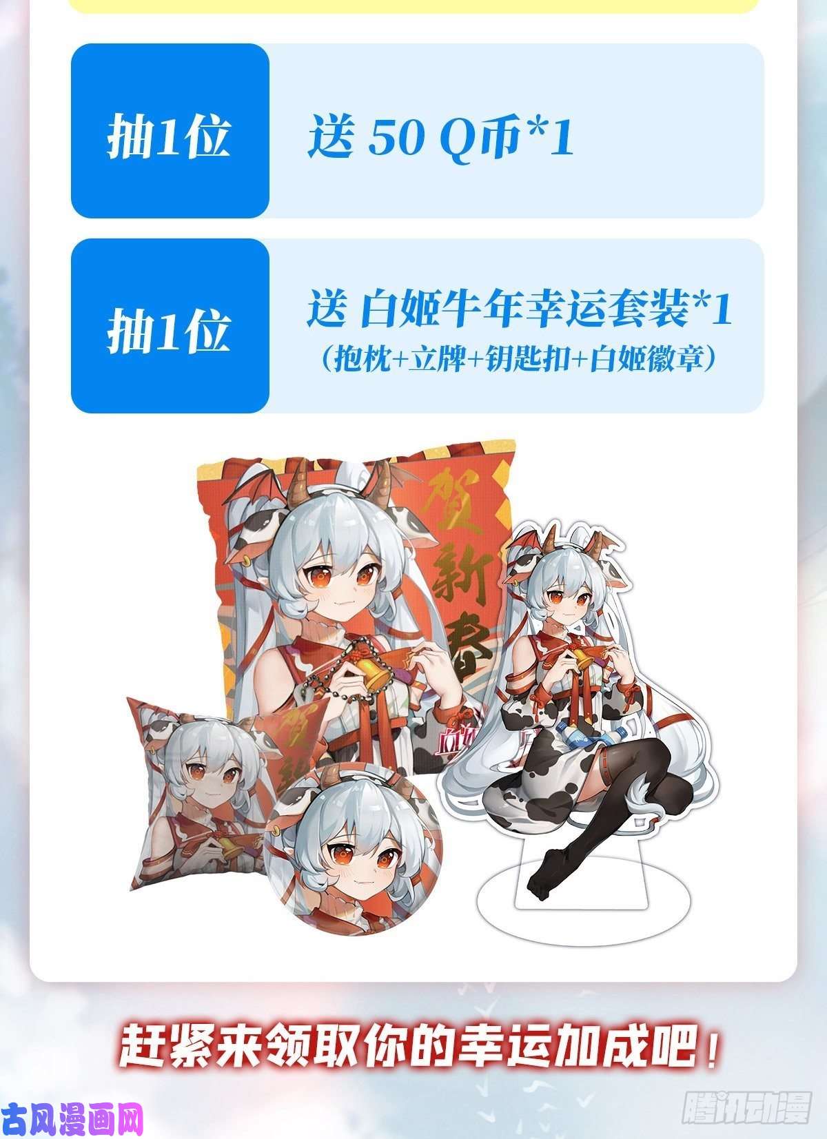 血姬与骑士第95话 我有什么错