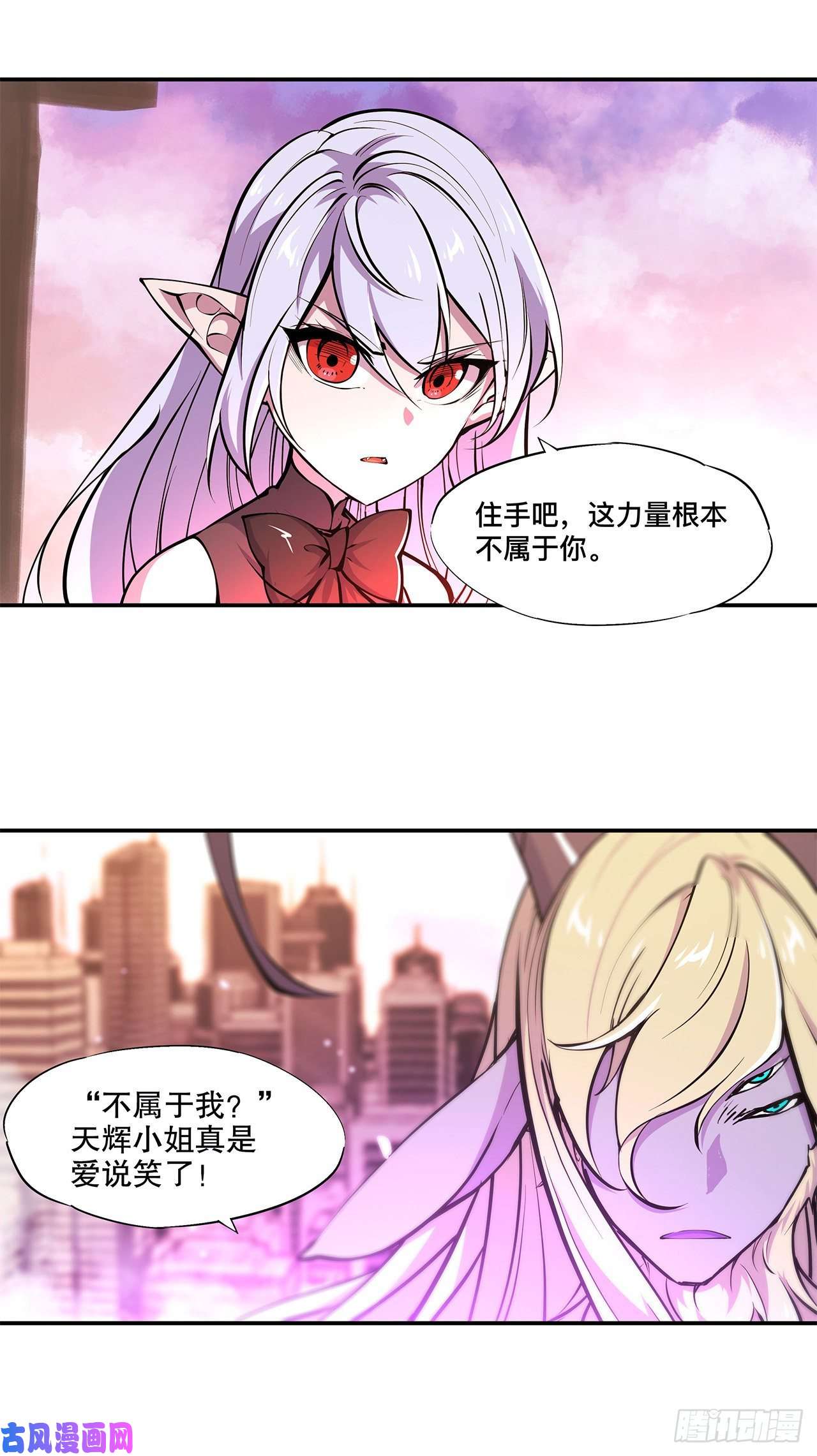 血姬与骑士第95话 我有什么错