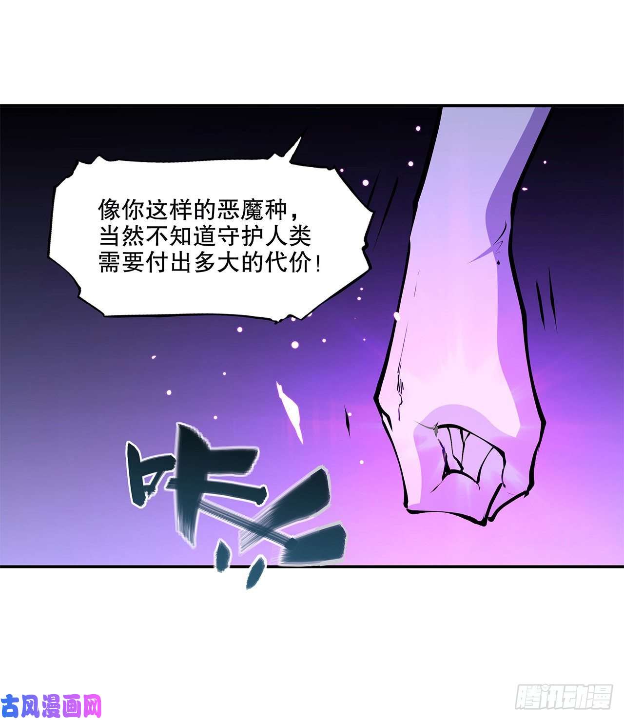 血姬与骑士第95话 我有什么错