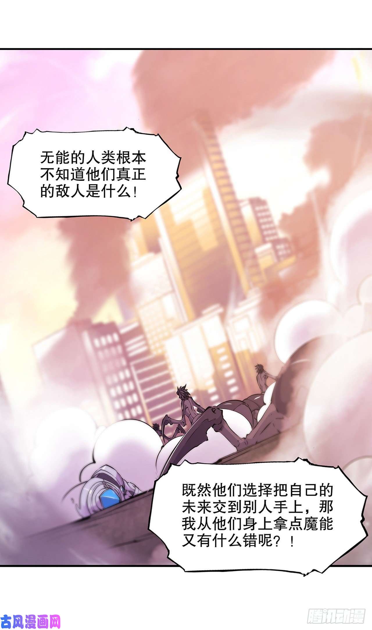 血姬与骑士第95话 我有什么错