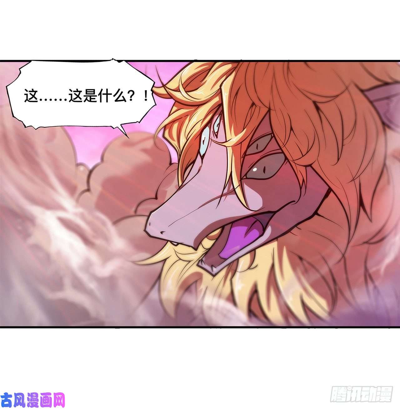 血姬与骑士第96话 芜神虚像