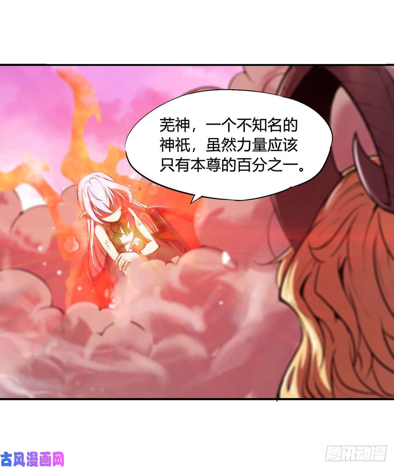 血姬与骑士第96话 芜神虚像