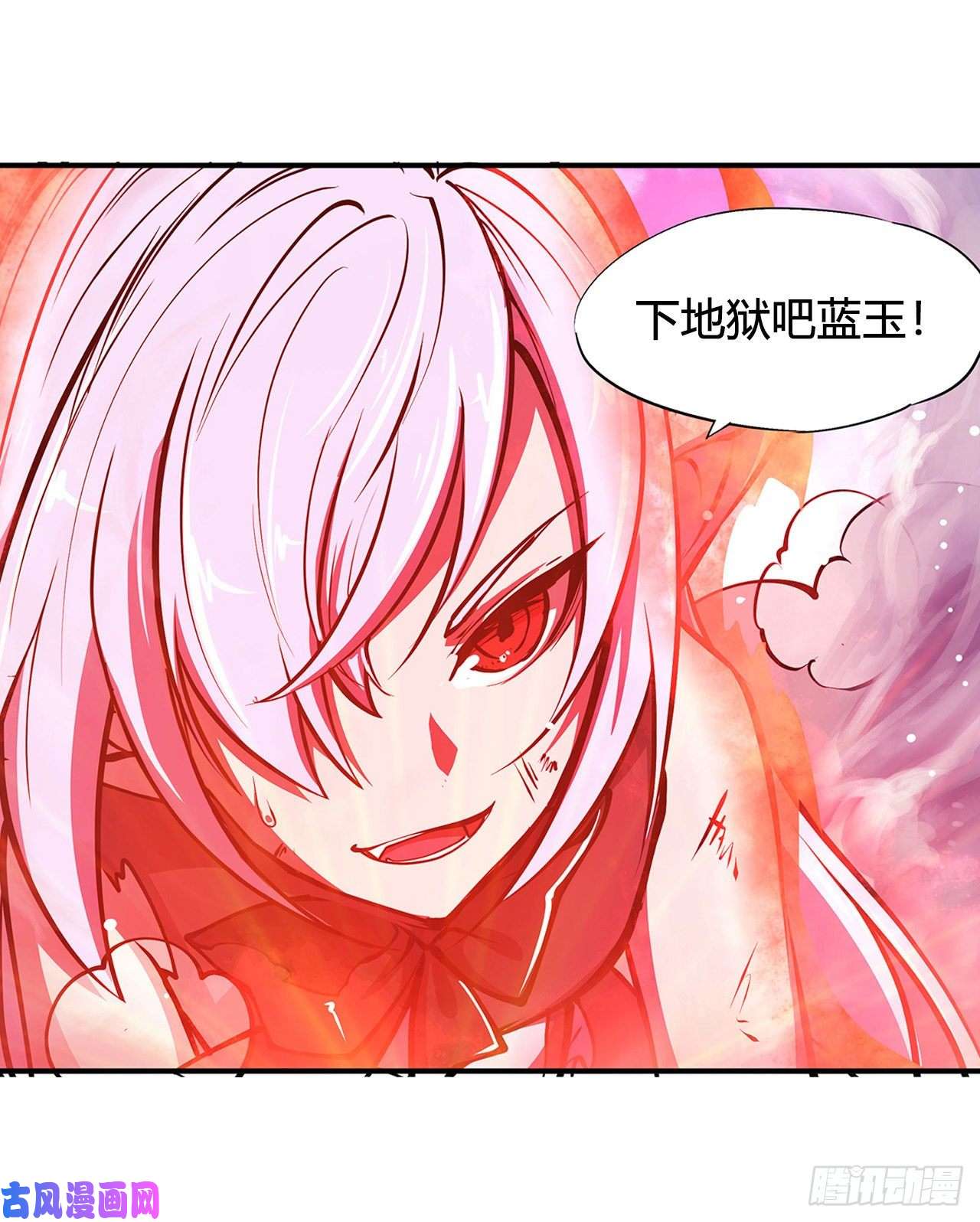 血姬与骑士第96话 芜神虚像