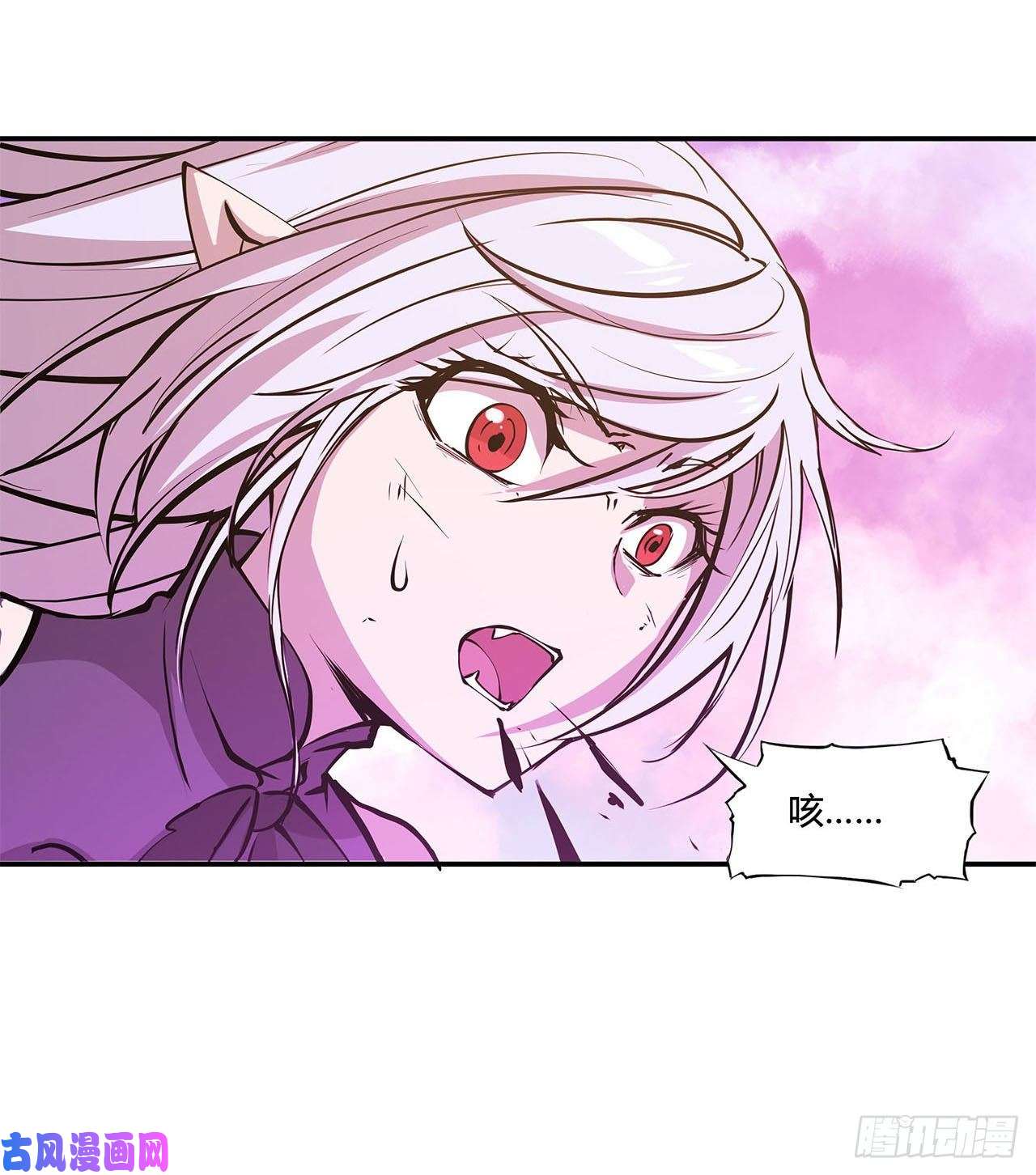 血姬与骑士第96话 芜神虚像