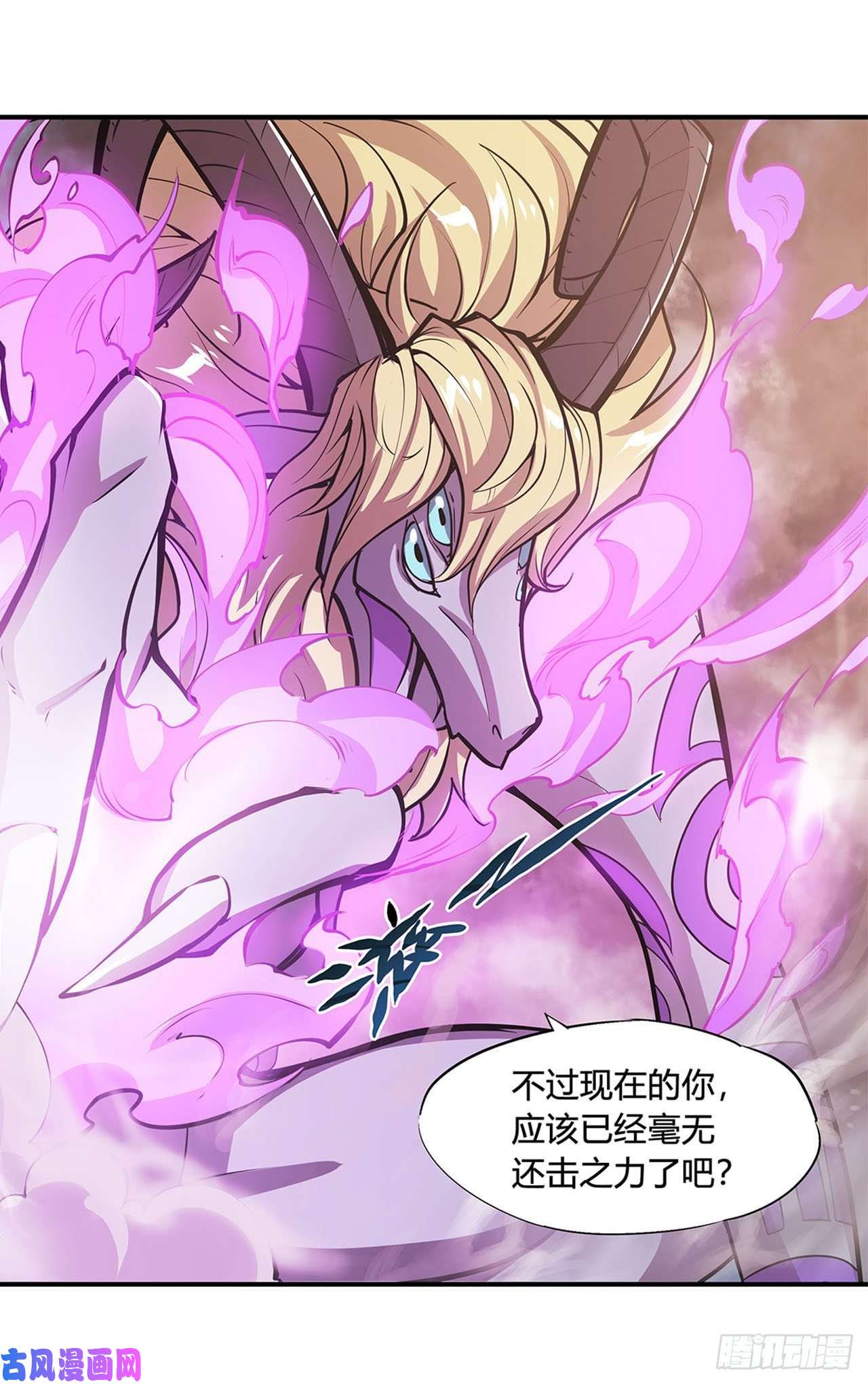 血姬与骑士第96话 芜神虚像