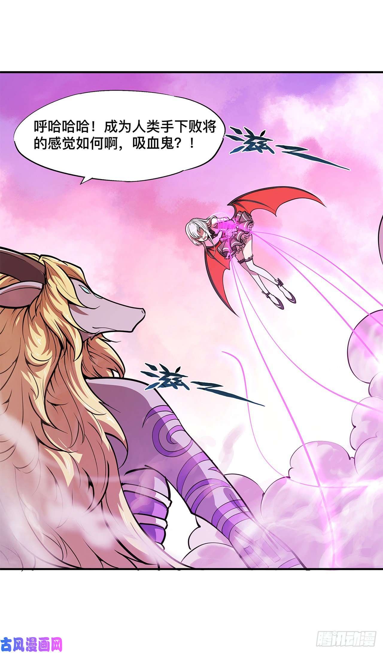 血姬与骑士第96话 芜神虚像