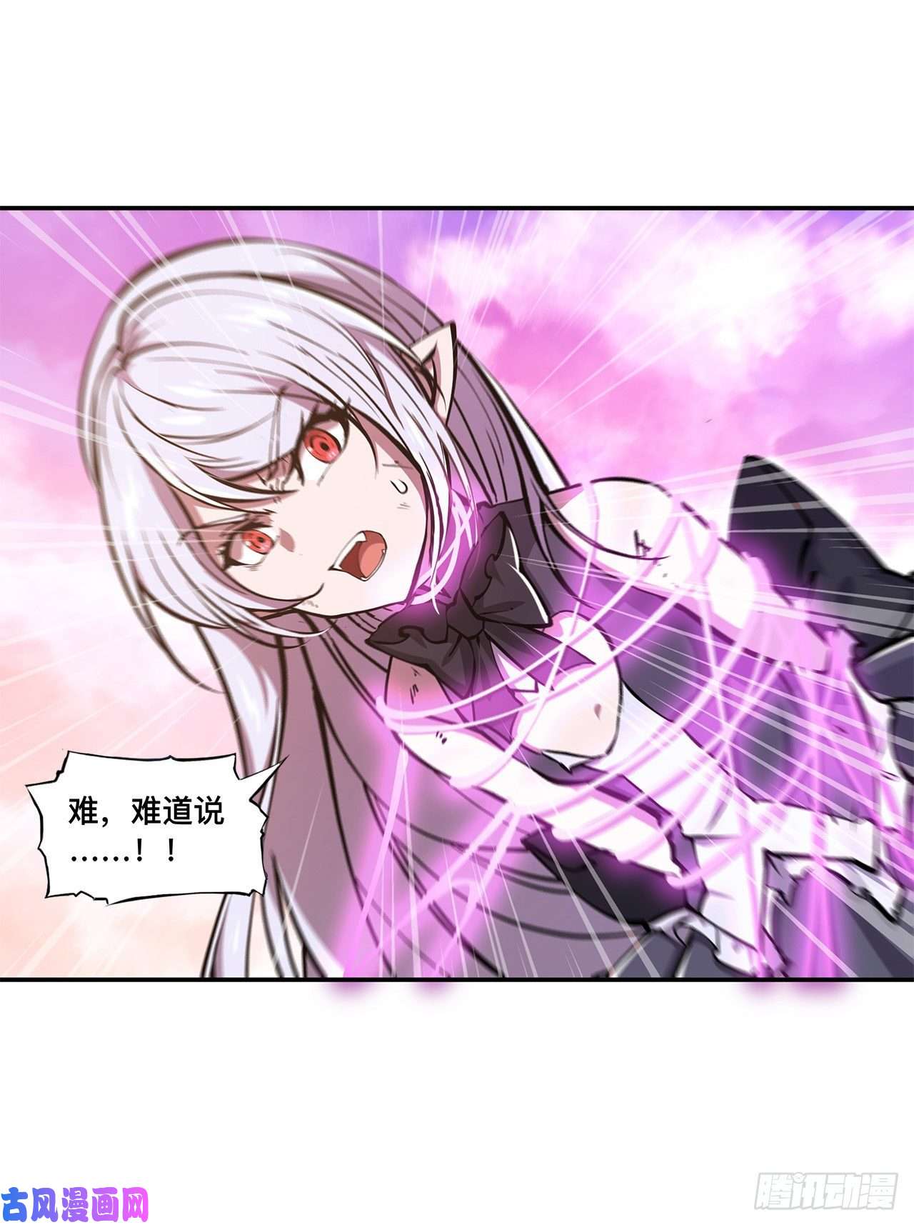 血姬与骑士第96话 芜神虚像