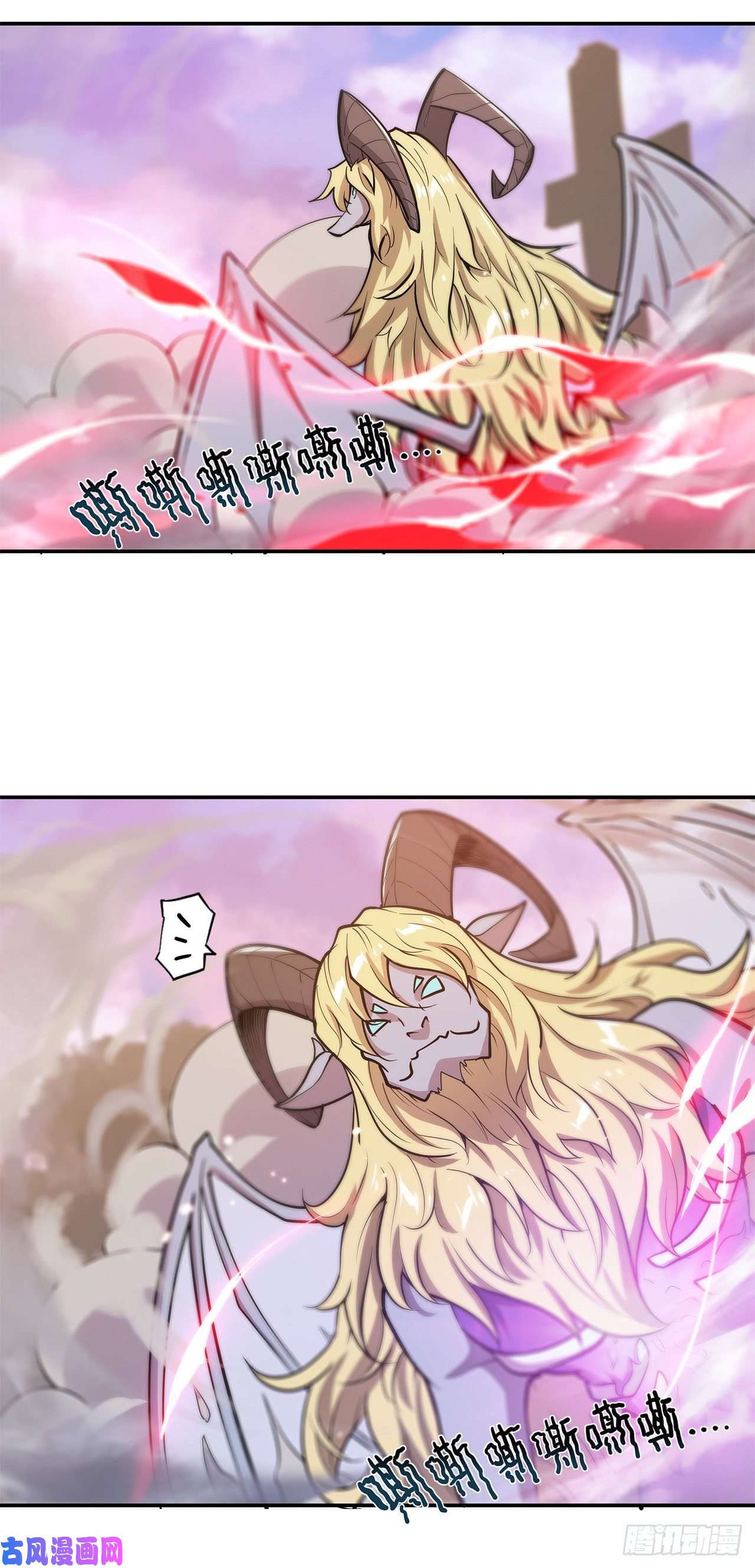 血姬与骑士第96话 芜神虚像