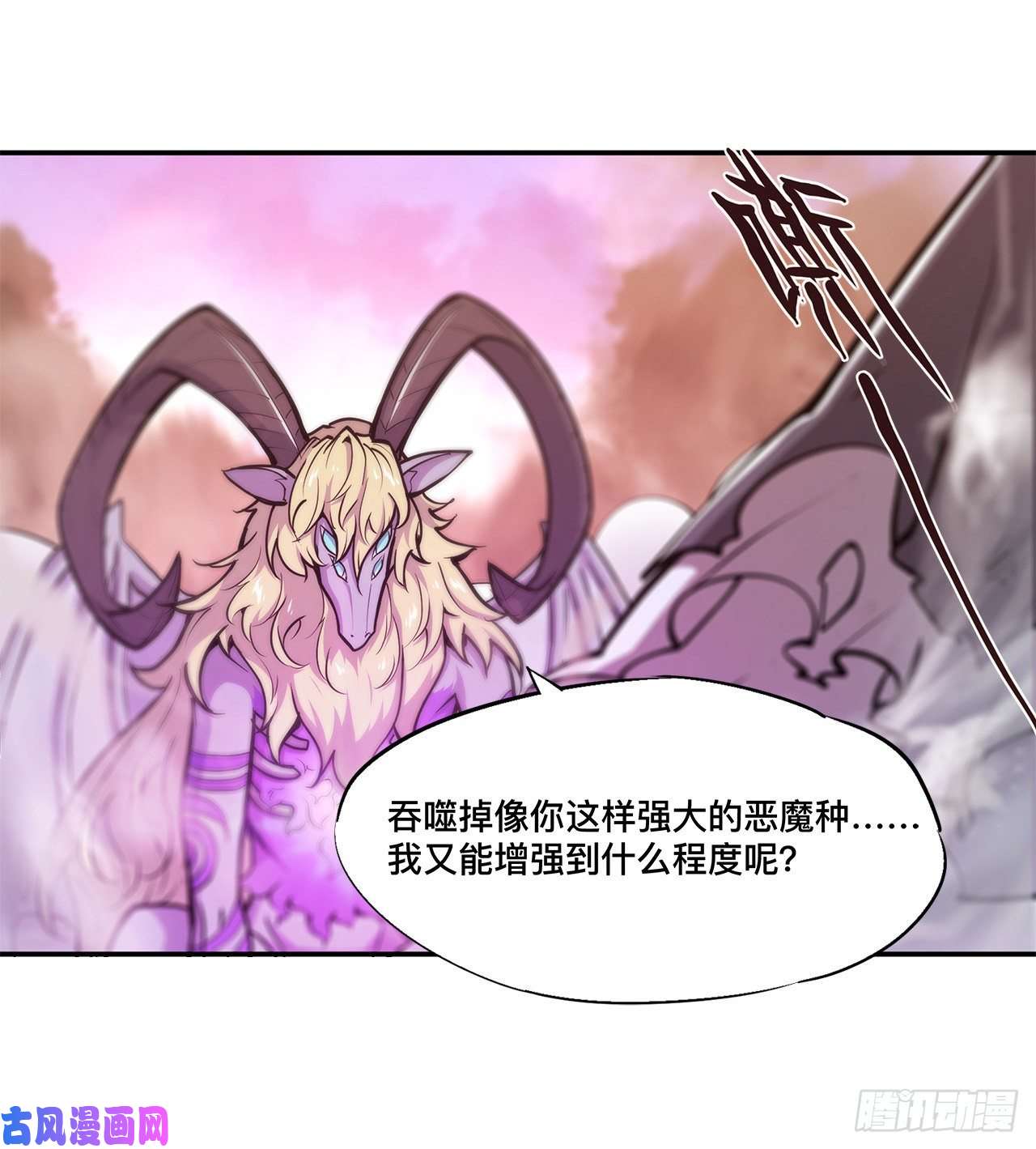 血姬与骑士第96话 芜神虚像