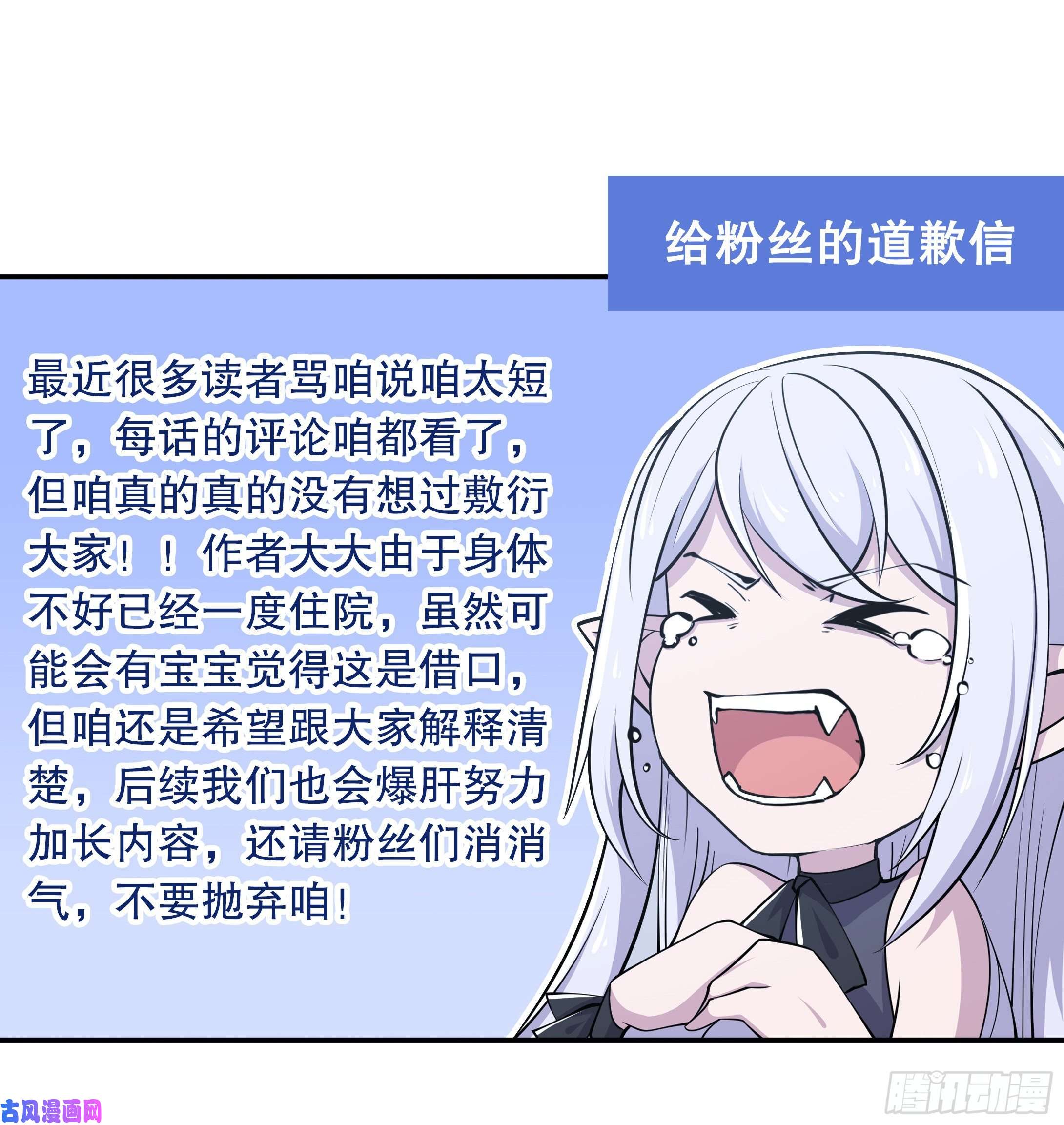 血姬与骑士第96话 芜神虚像