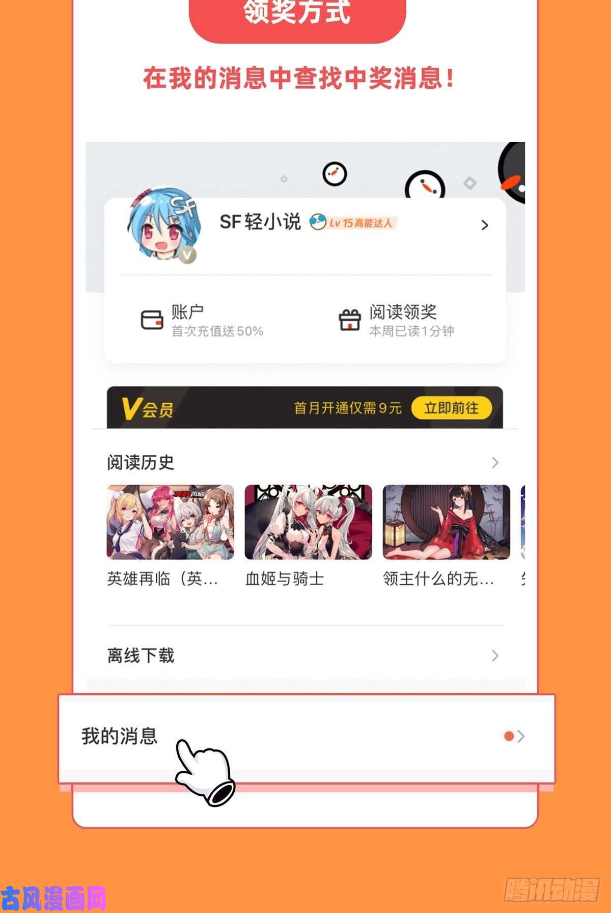 血姬与骑士第96话 芜神虚像