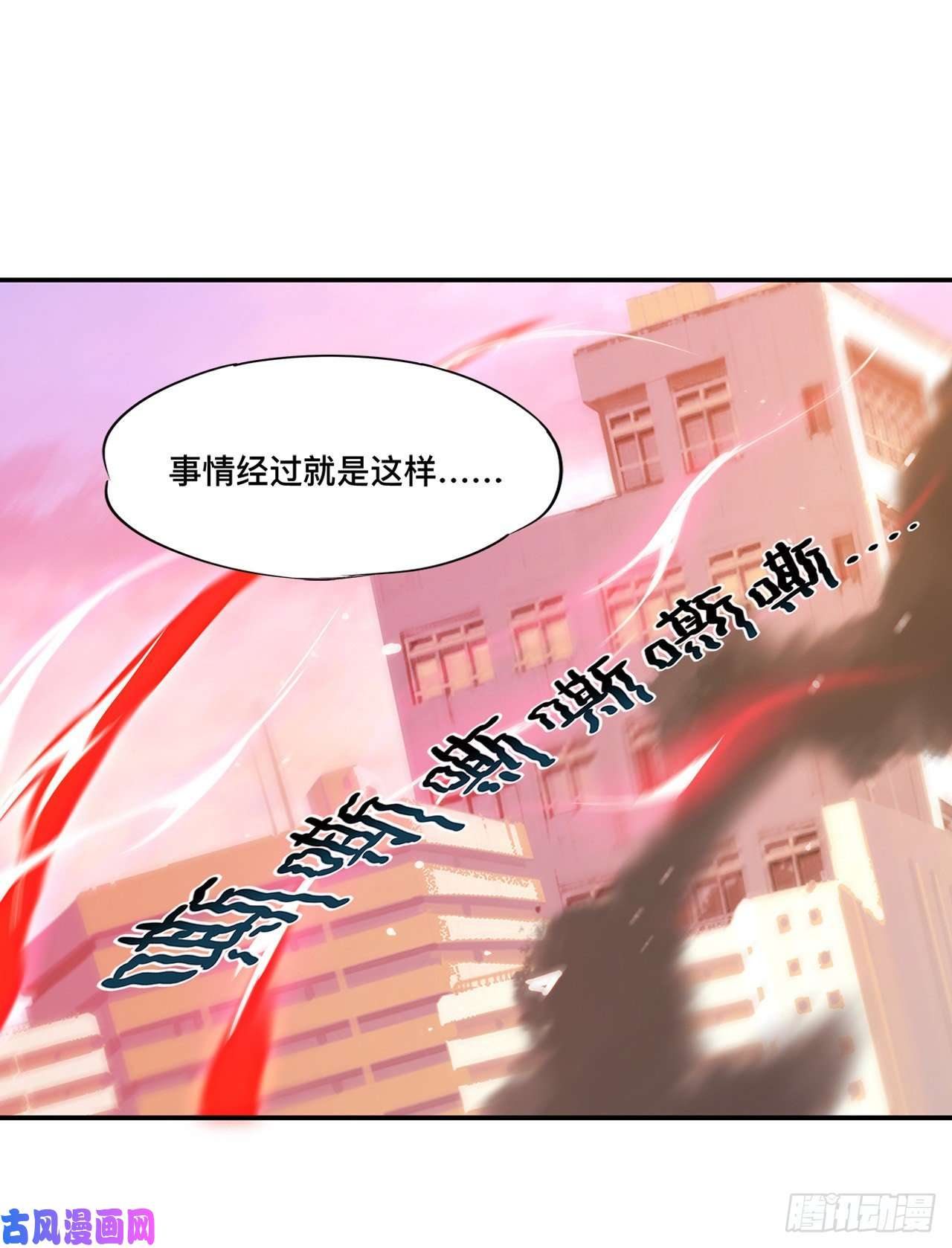 血姬与骑士第96话 芜神虚像
