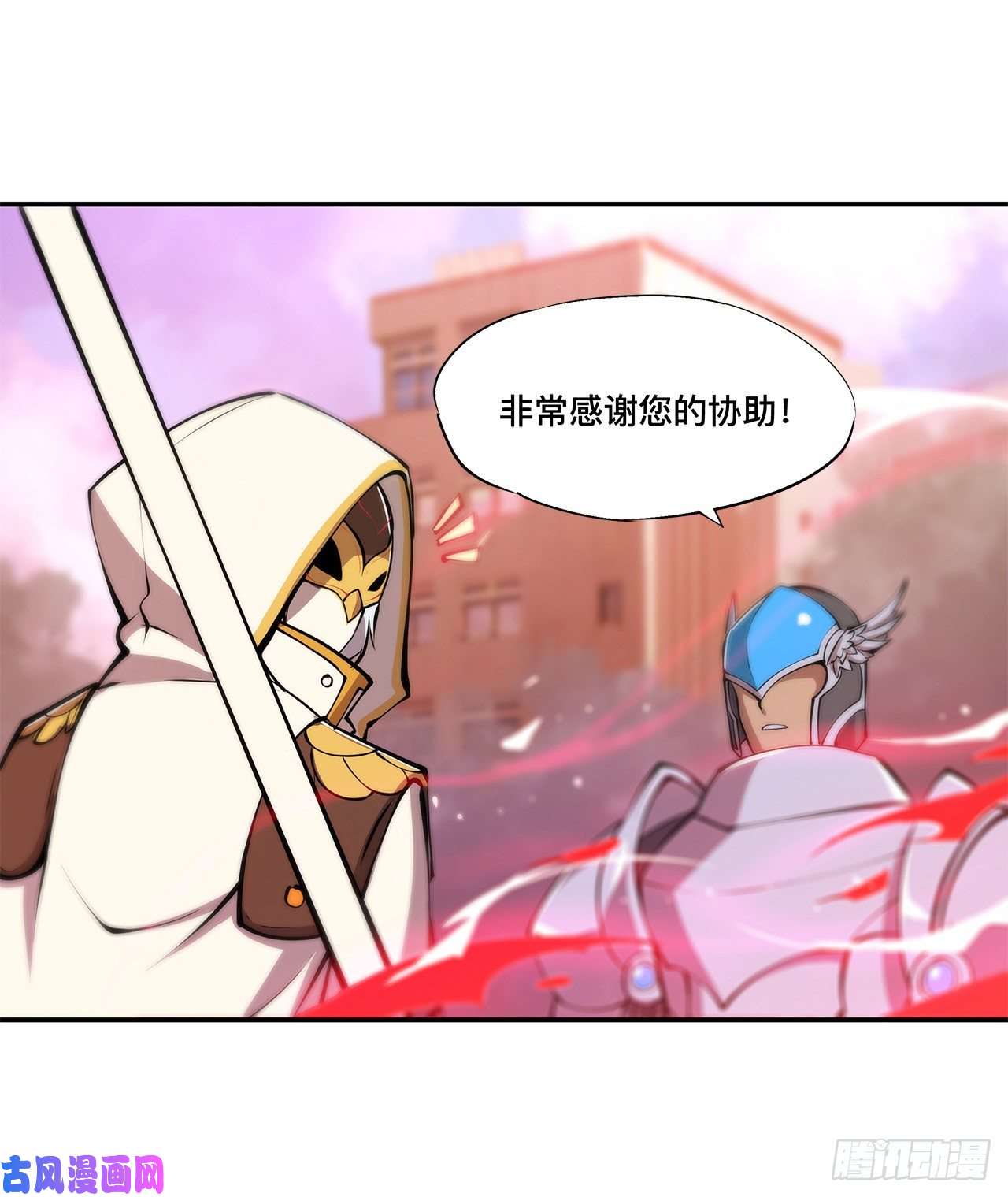血姬与骑士第96话 芜神虚像