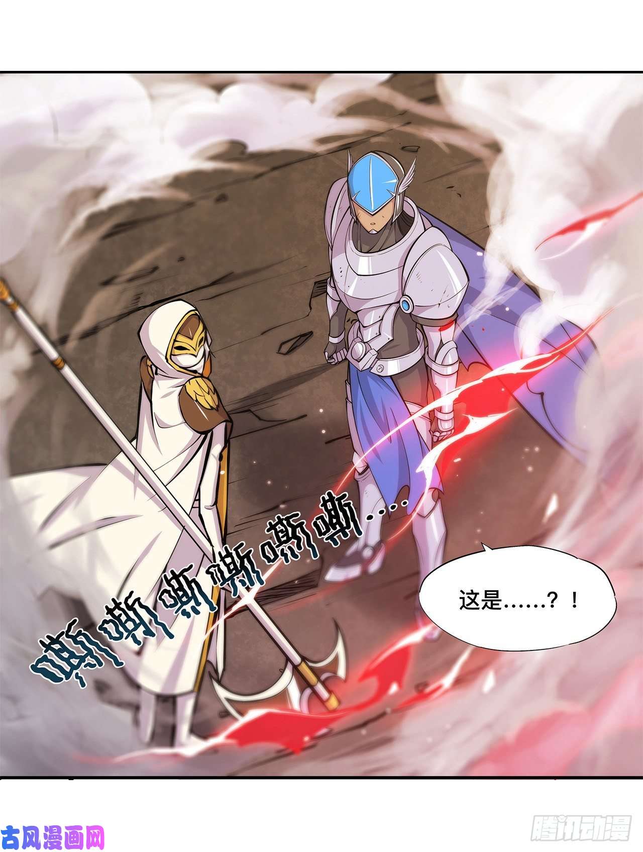 血姬与骑士第96话 芜神虚像