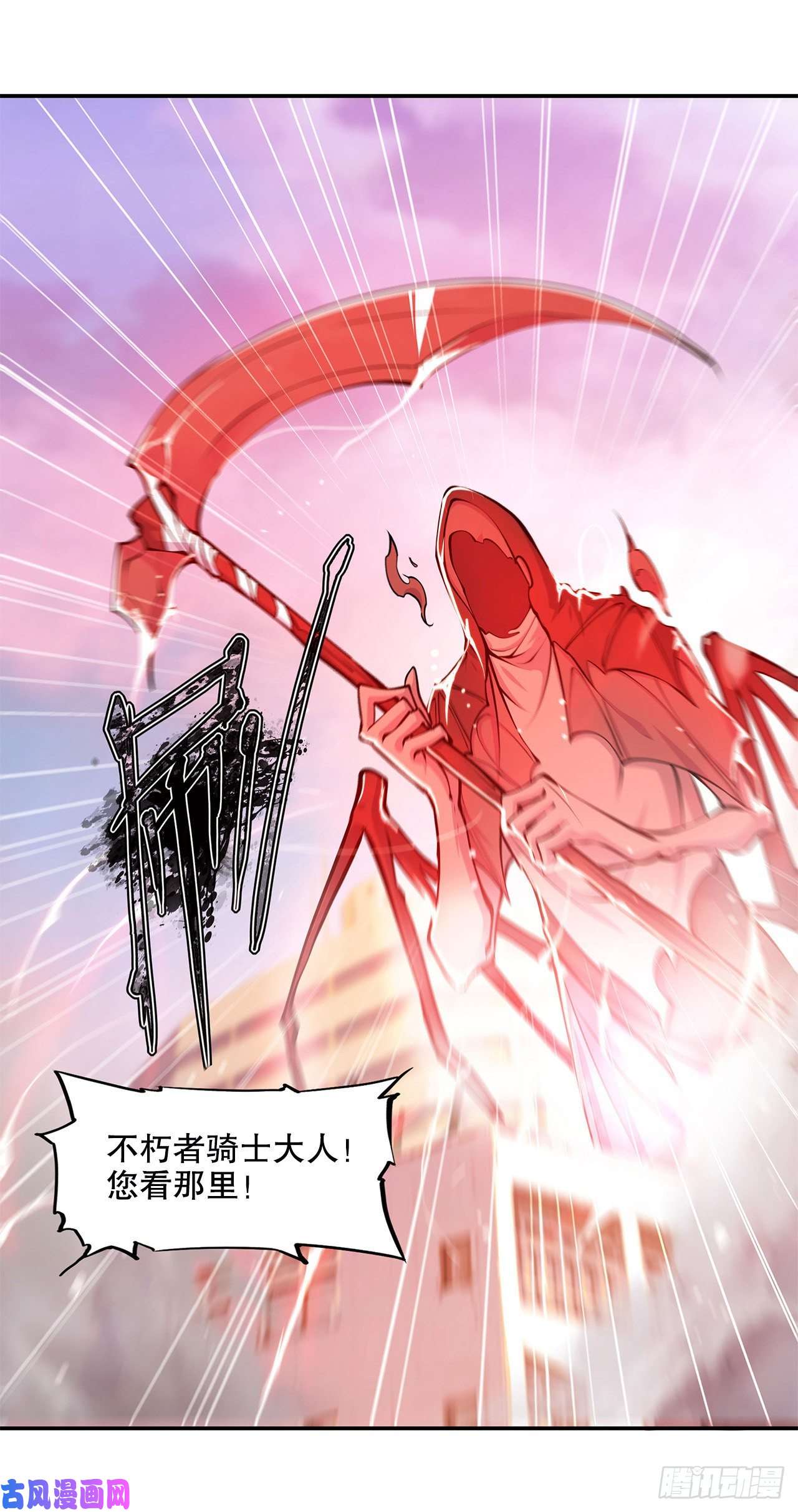 血姬与骑士第96话 芜神虚像