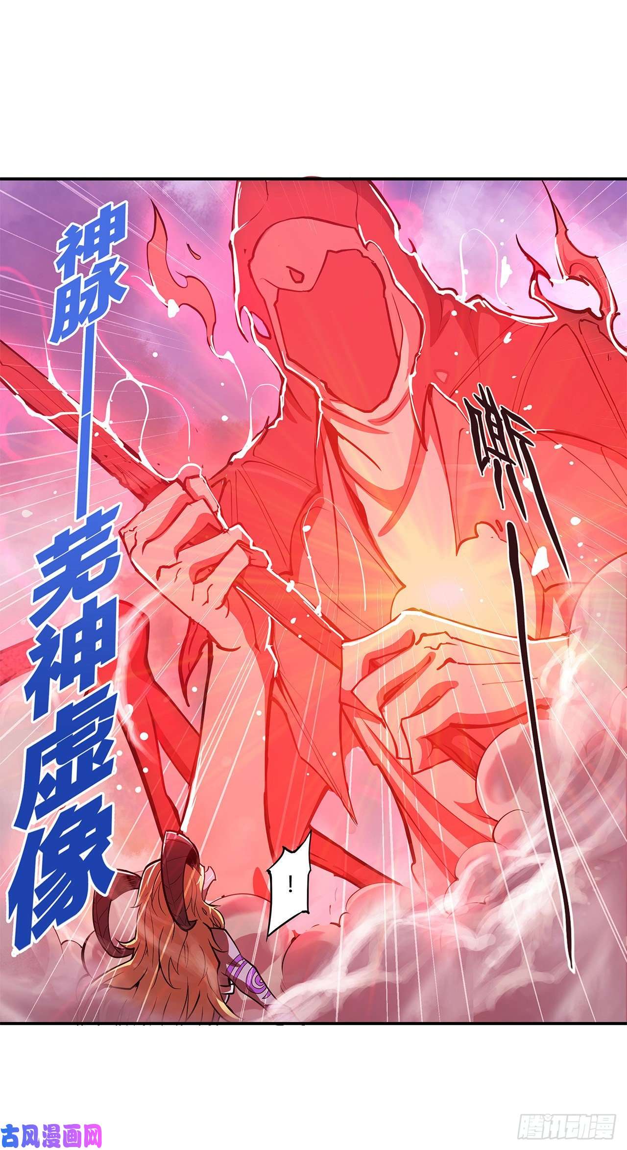 血姬与骑士第96话 芜神虚像