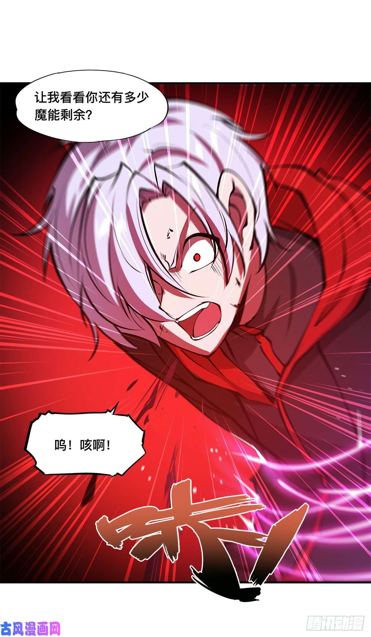 血姬与骑士第97话 姬白觉醒