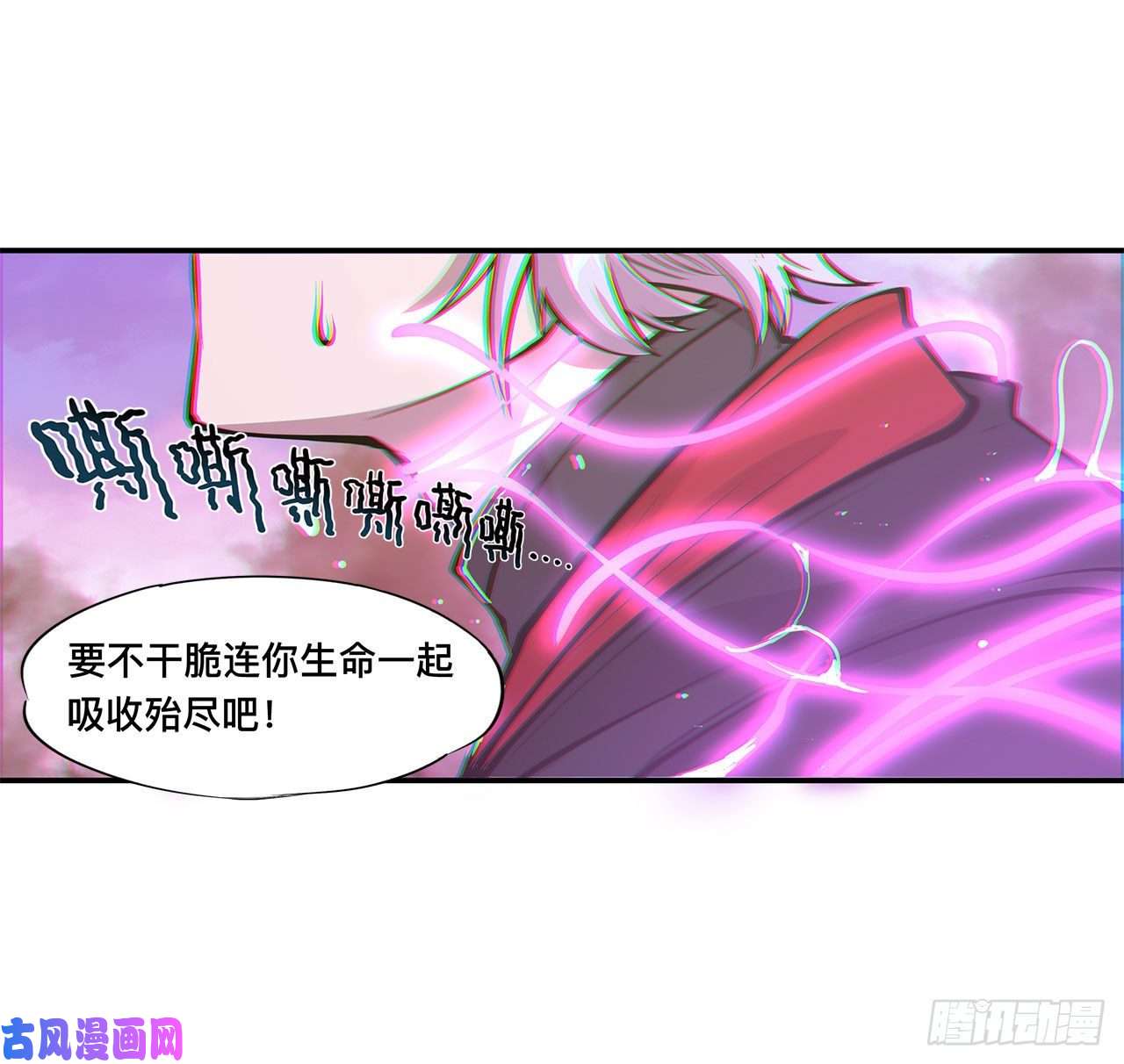 血姬与骑士第97话 姬白觉醒