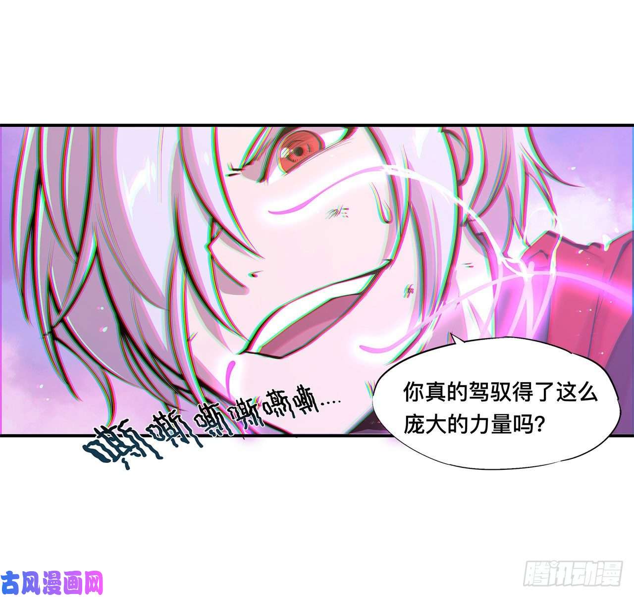 血姬与骑士第97话 姬白觉醒