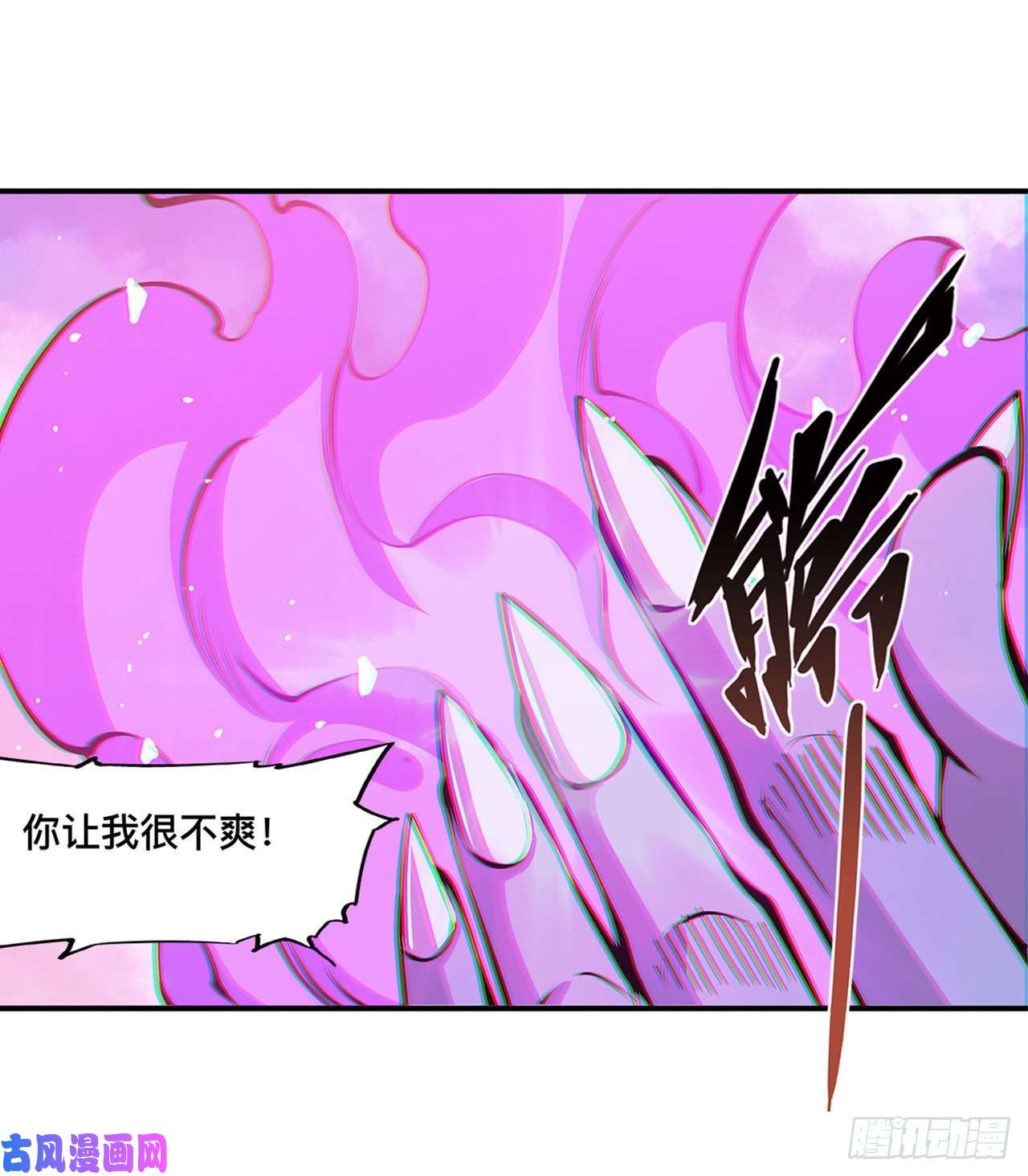 血姬与骑士第97话 姬白觉醒
