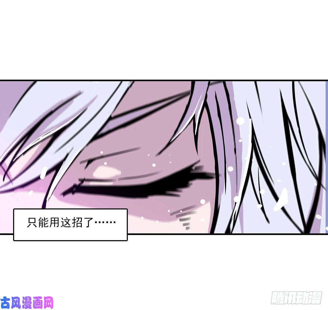 血姬与骑士第97话 姬白觉醒