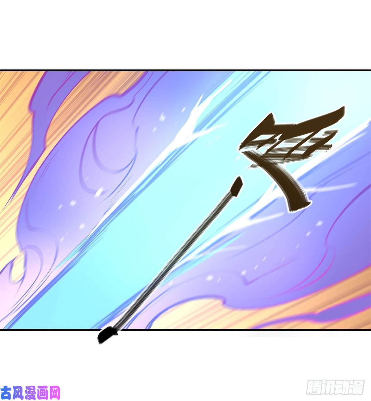 血姬与骑士第97话 姬白觉醒
