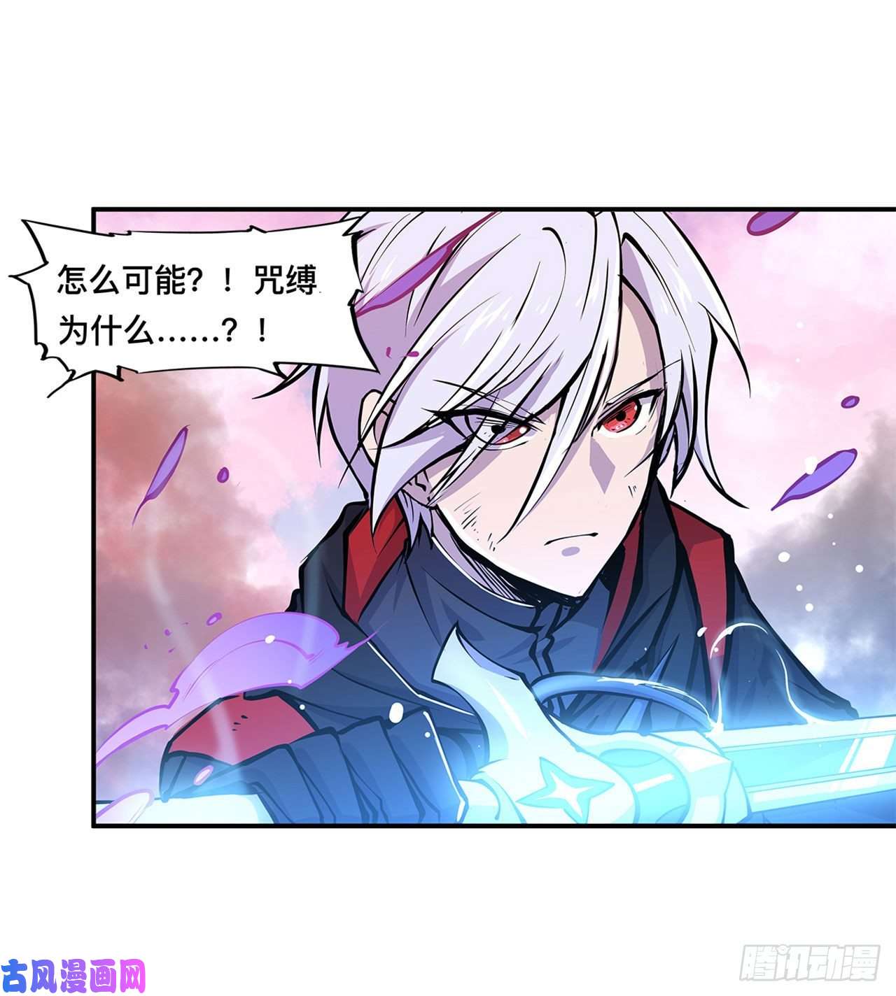 血姬与骑士第97话 姬白觉醒