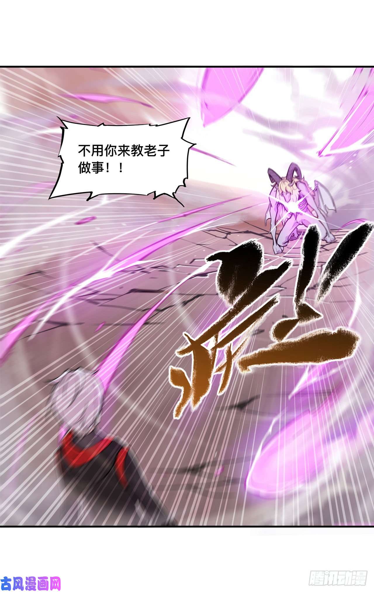 血姬与骑士第97话 姬白觉醒