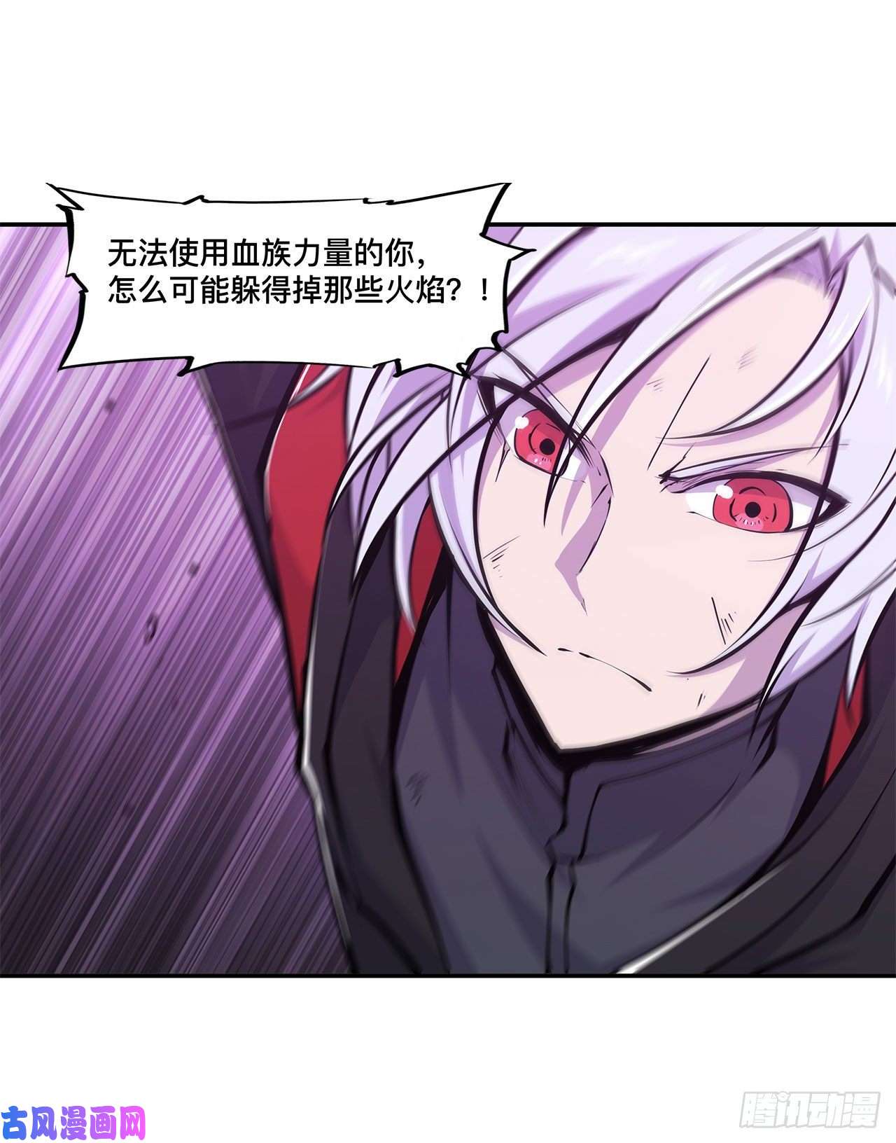 血姬与骑士第97话 姬白觉醒