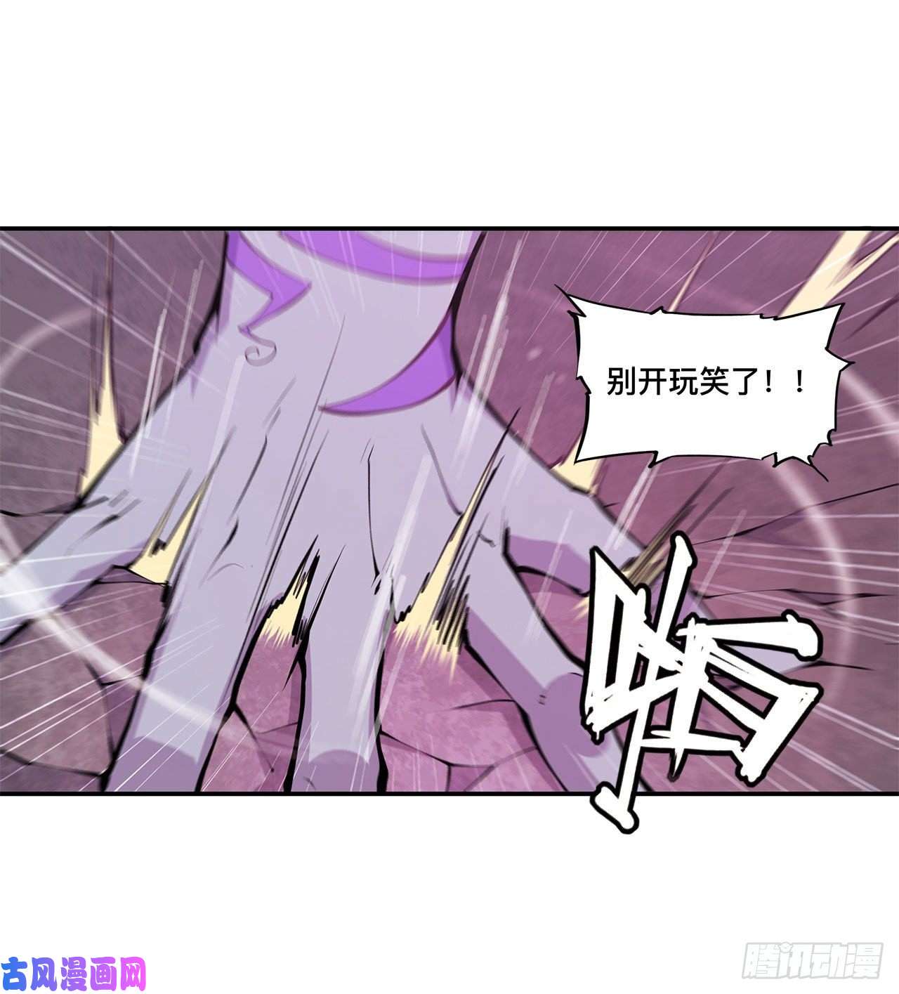 血姬与骑士第97话 姬白觉醒