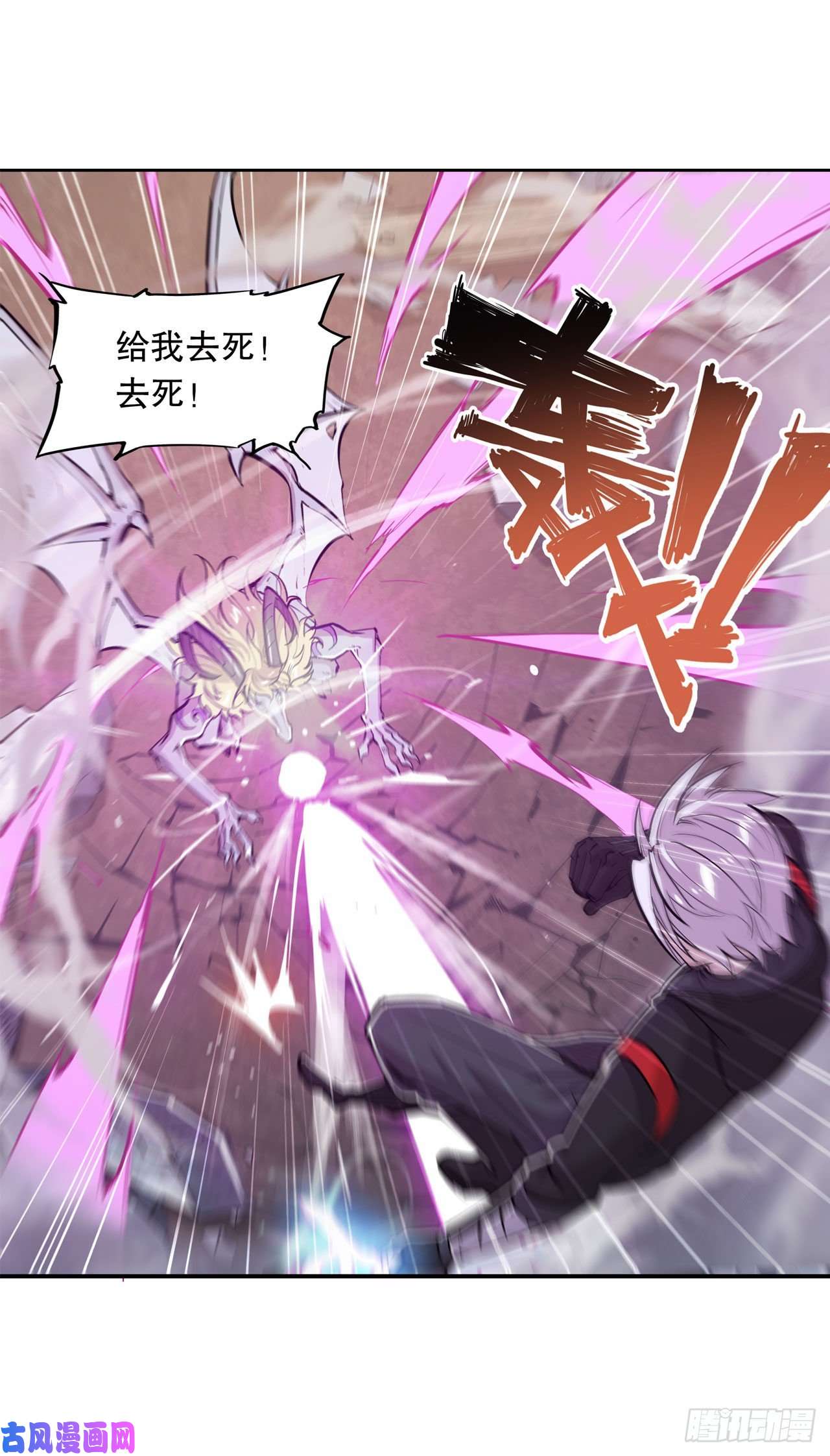 血姬与骑士第97话 姬白觉醒
