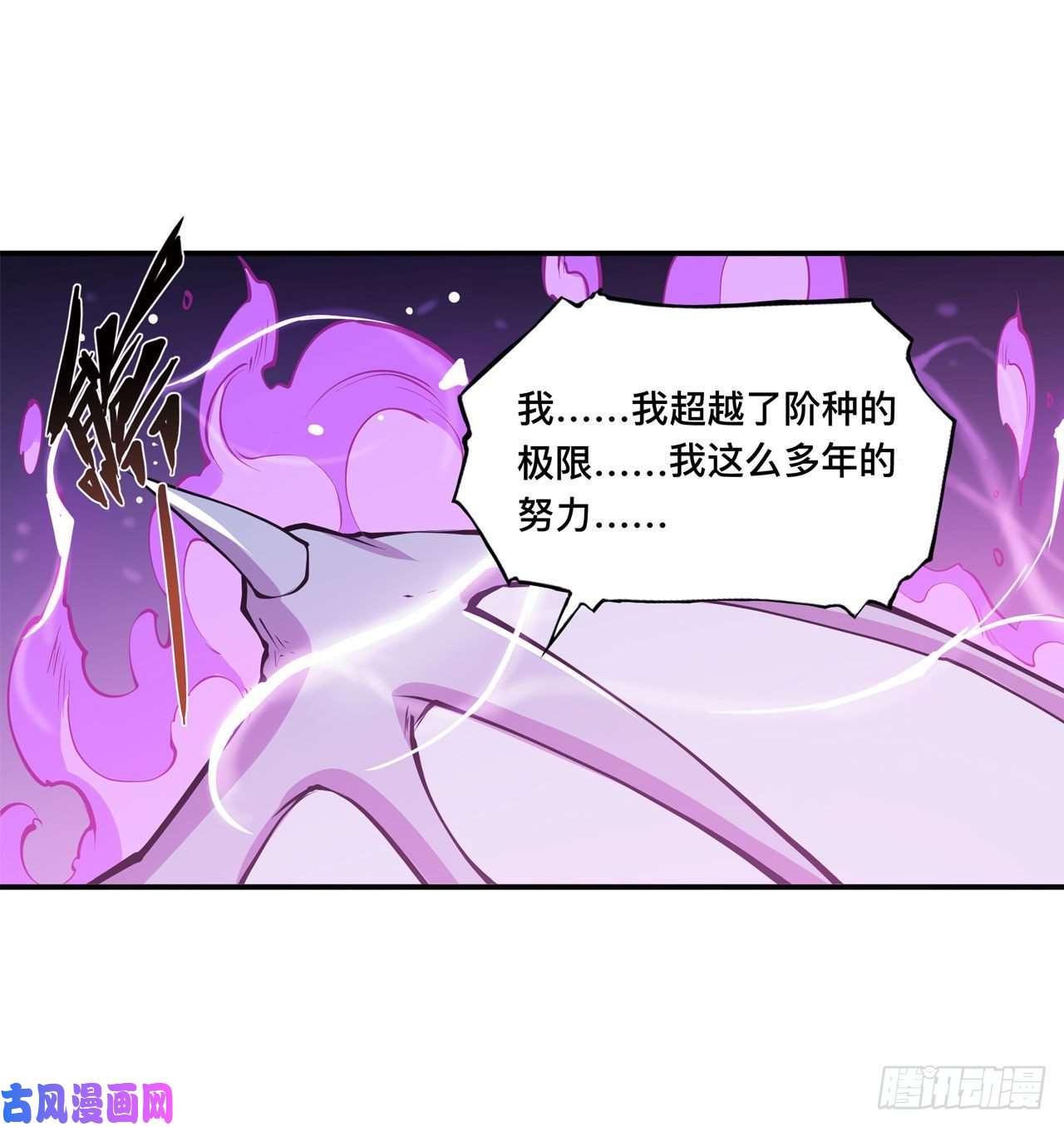 血姬与骑士第97话 姬白觉醒