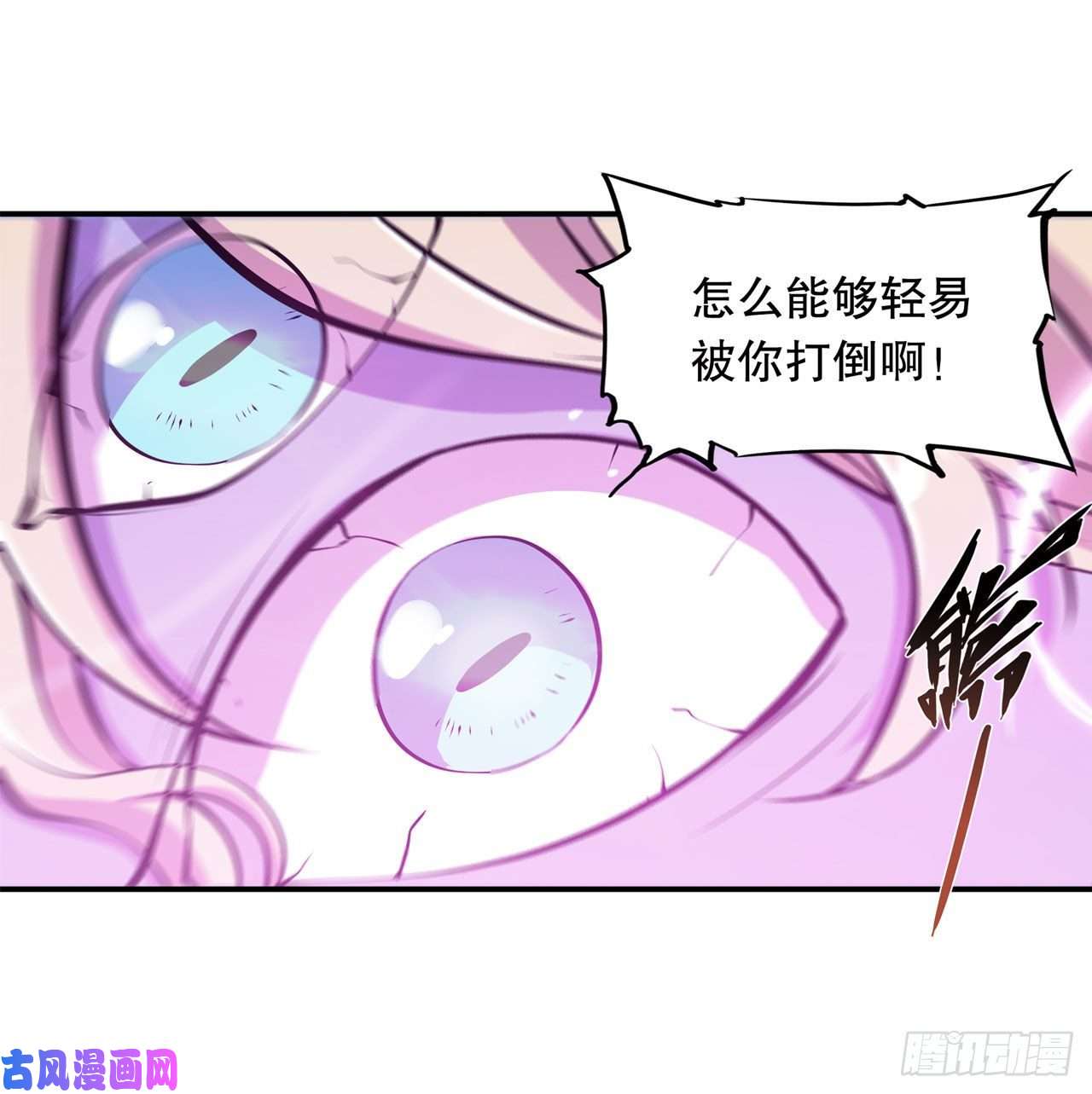 血姬与骑士第97话 姬白觉醒