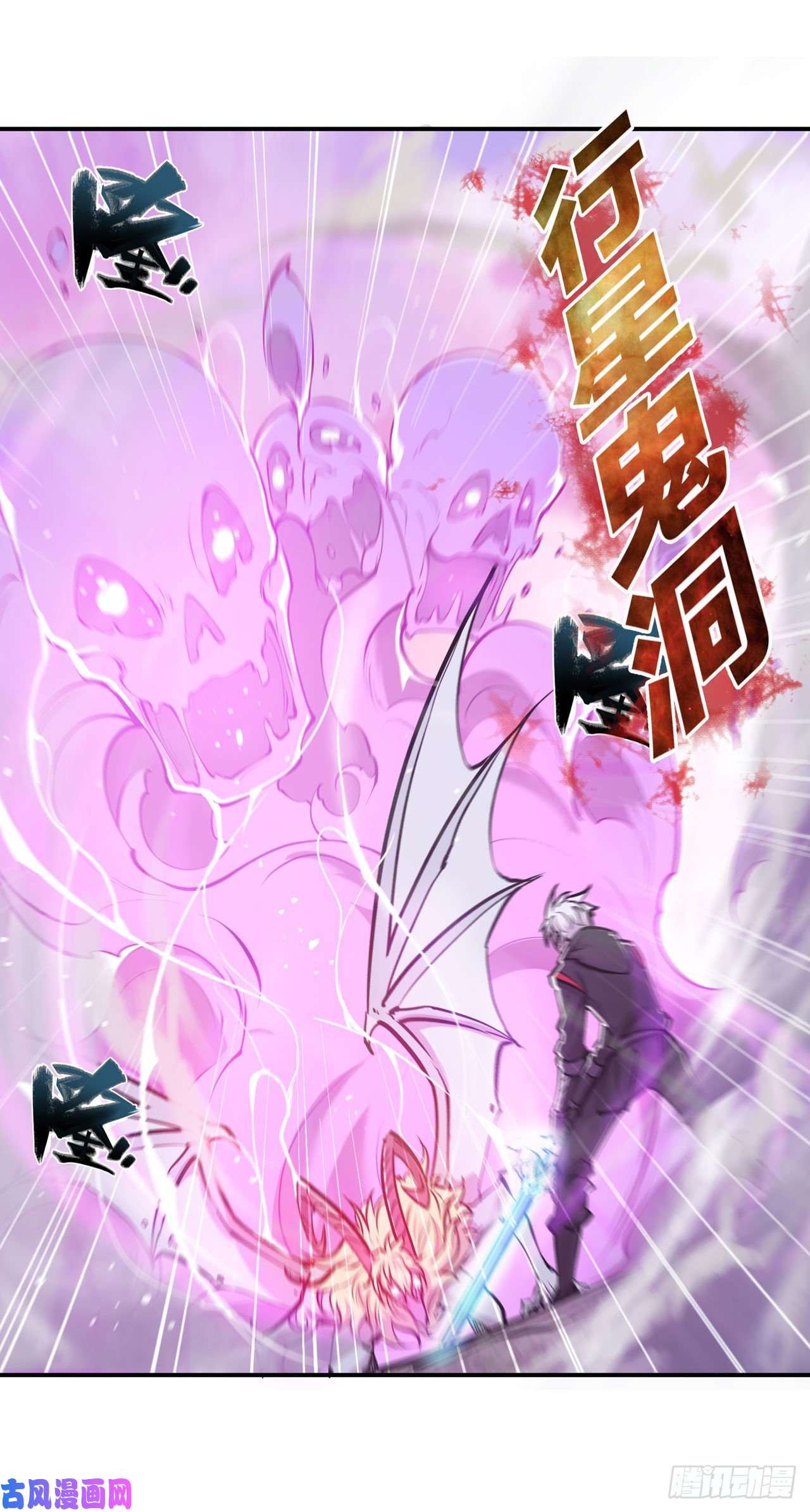 血姬与骑士第97话 姬白觉醒