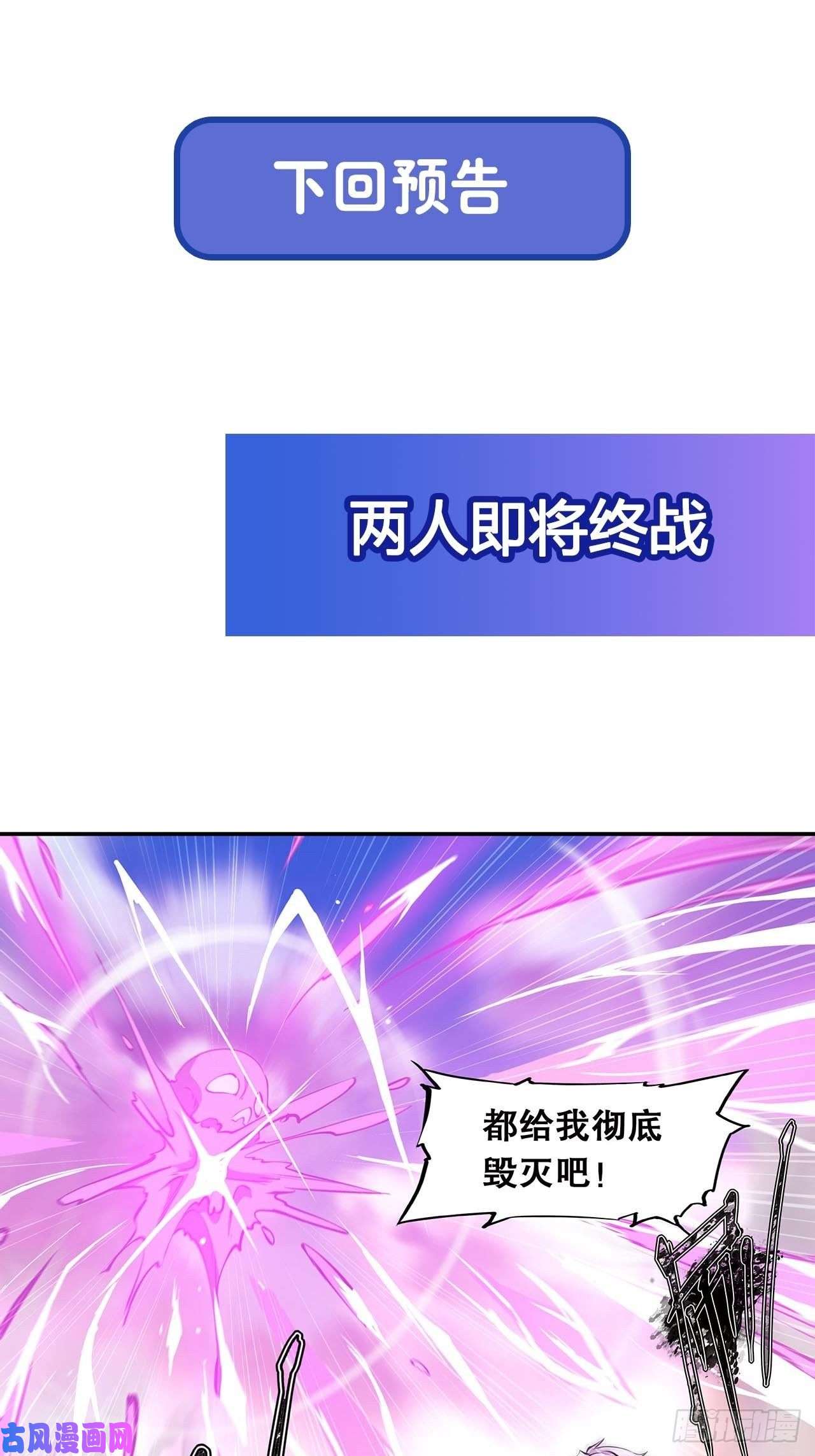 血姬与骑士第97话 姬白觉醒