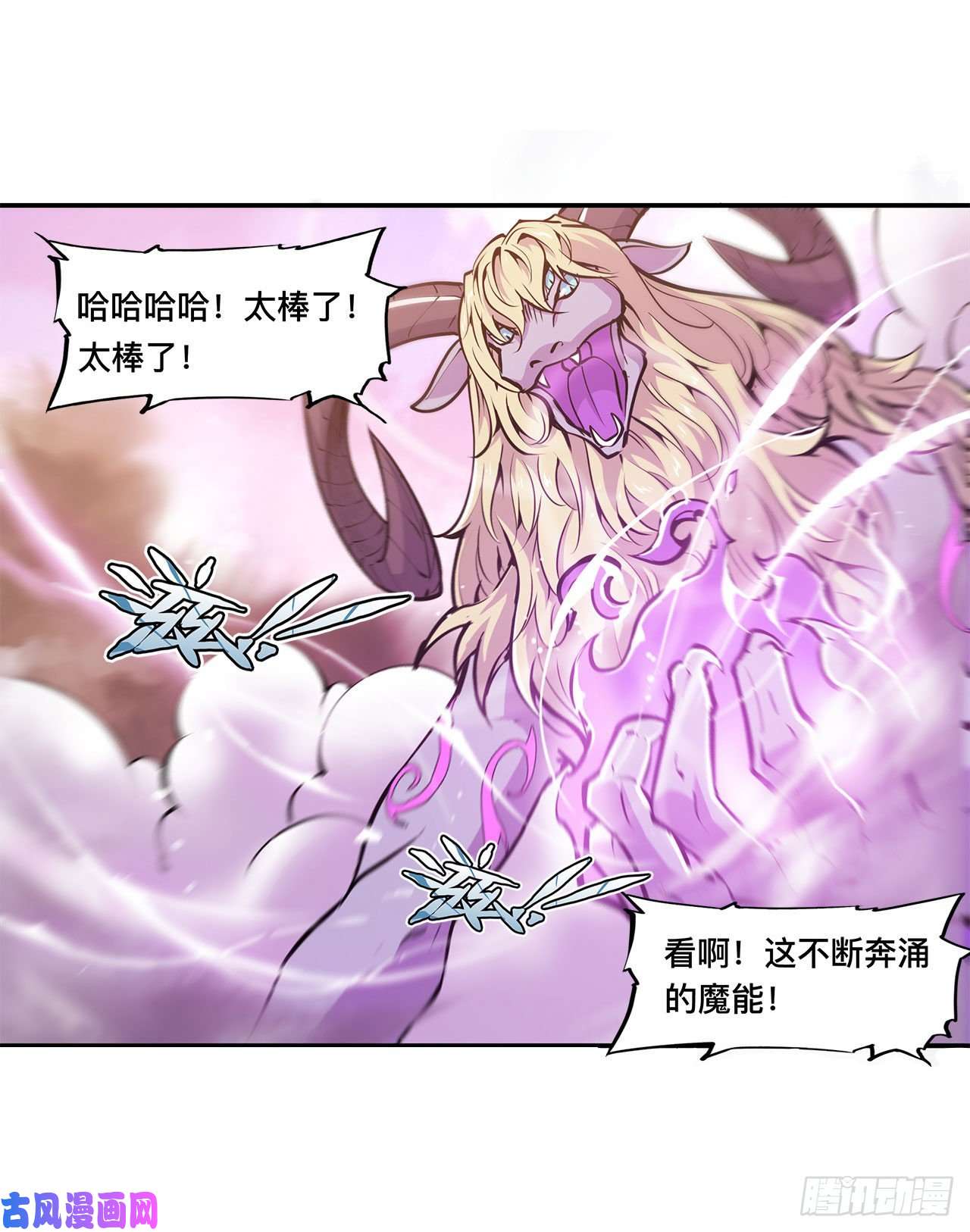 血姬与骑士第97话 姬白觉醒