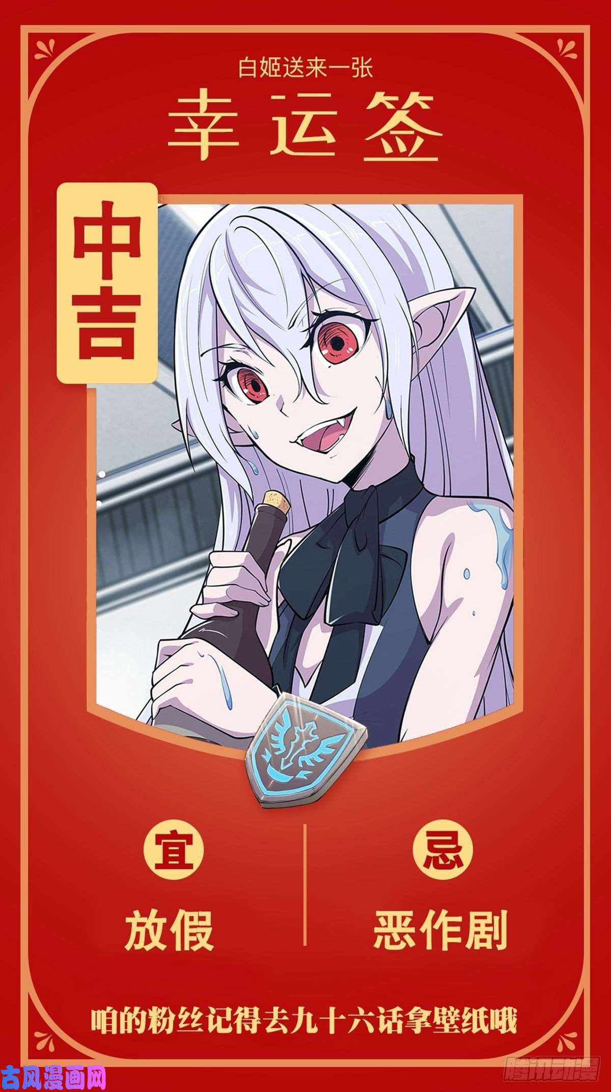 血姬与骑士第97话 姬白觉醒