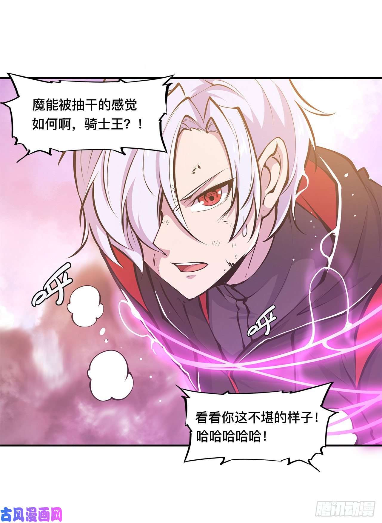 血姬与骑士第97话 姬白觉醒