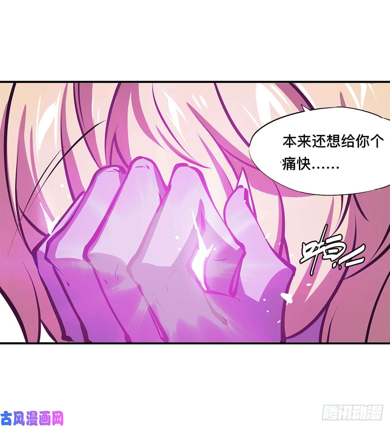 血姬与骑士第97话 姬白觉醒