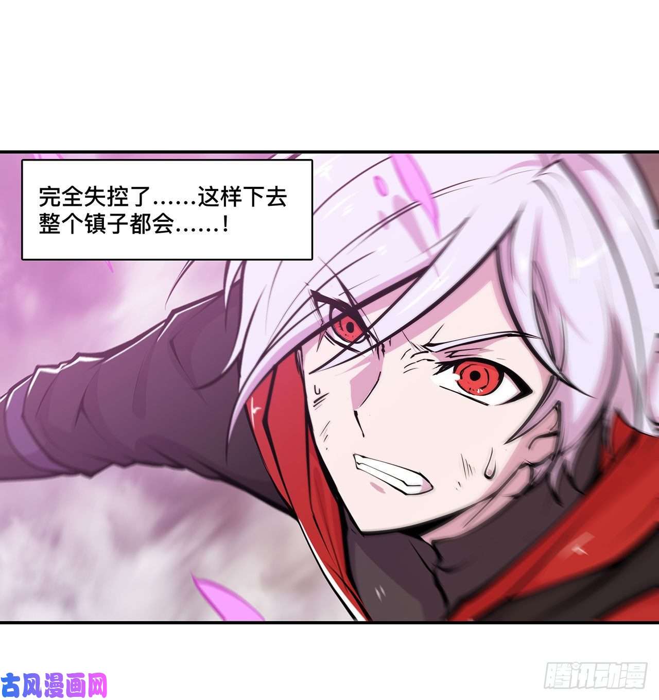 血姬与骑士第98话 你若仍是天辉
