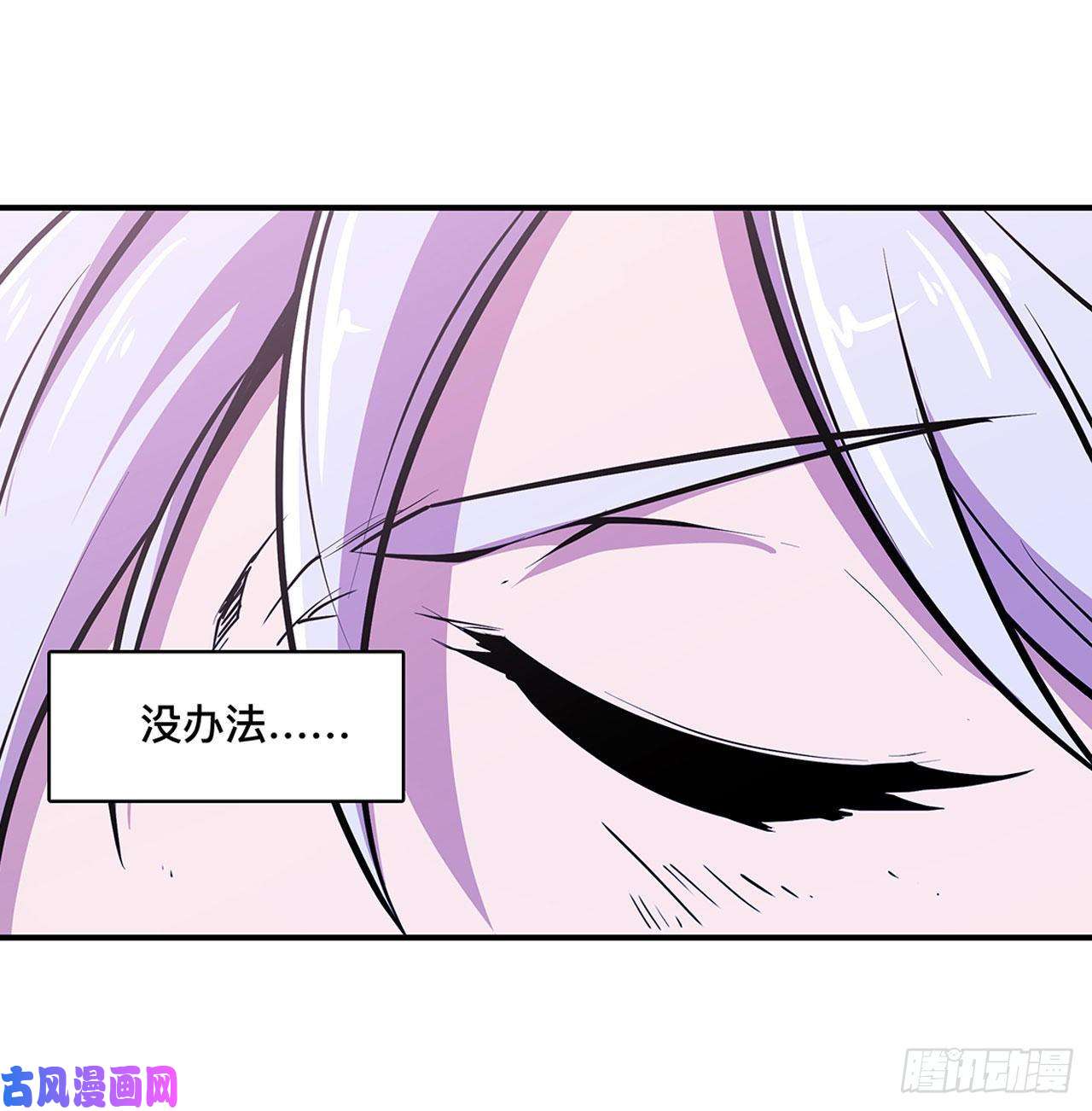 血姬与骑士第98话 你若仍是天辉