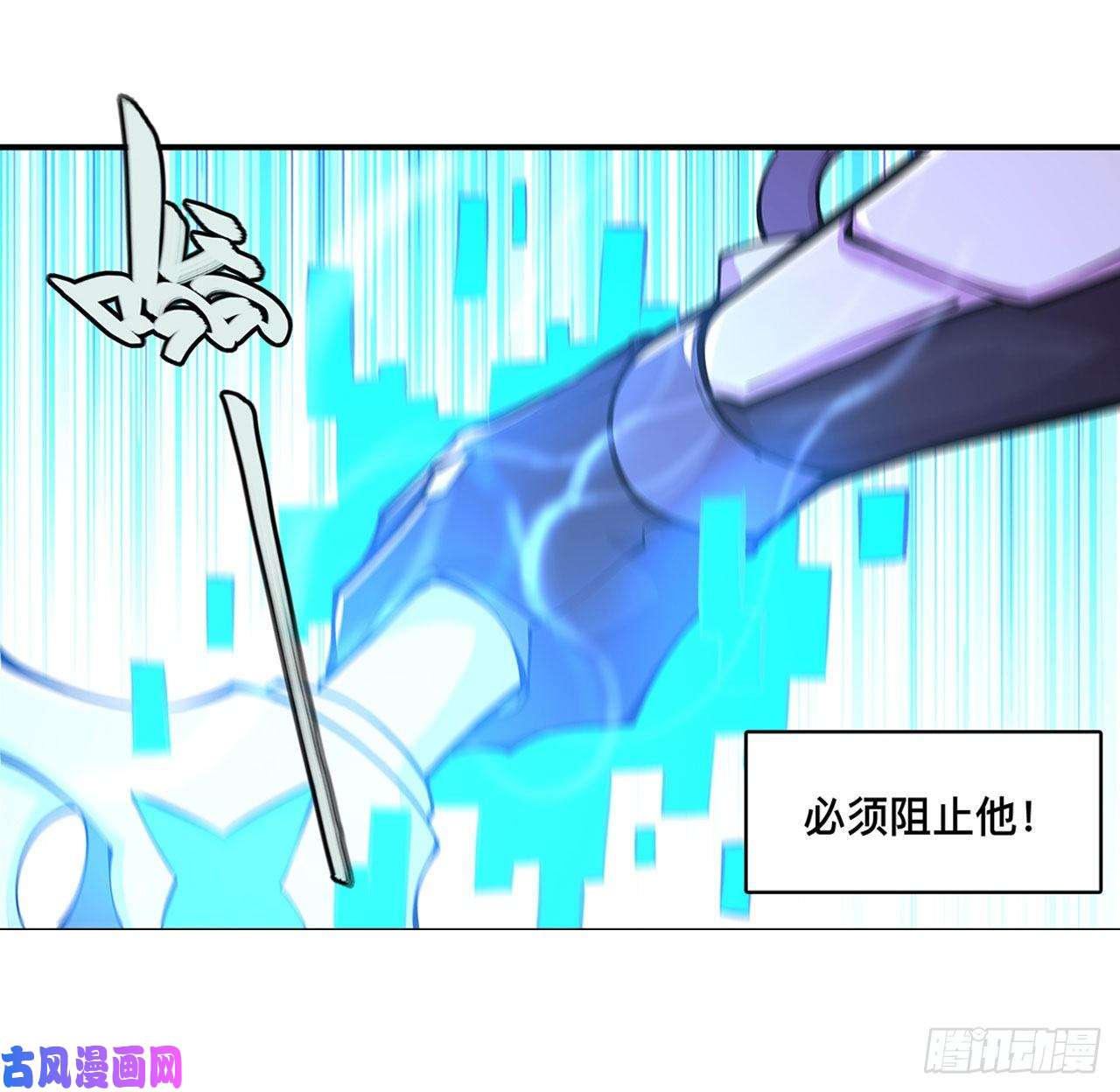 血姬与骑士第98话 你若仍是天辉